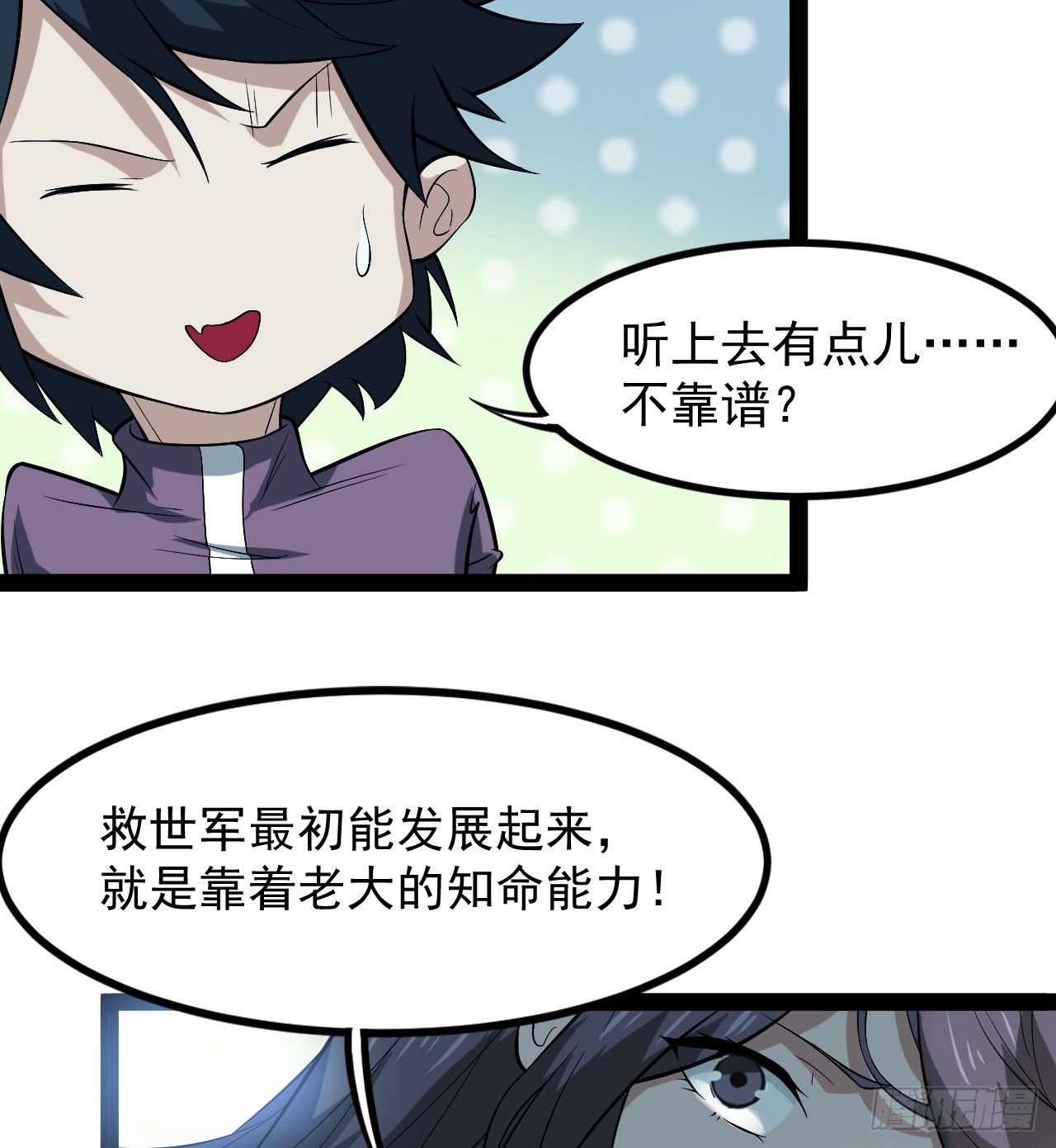 多给他些压力(1/2)-第39话