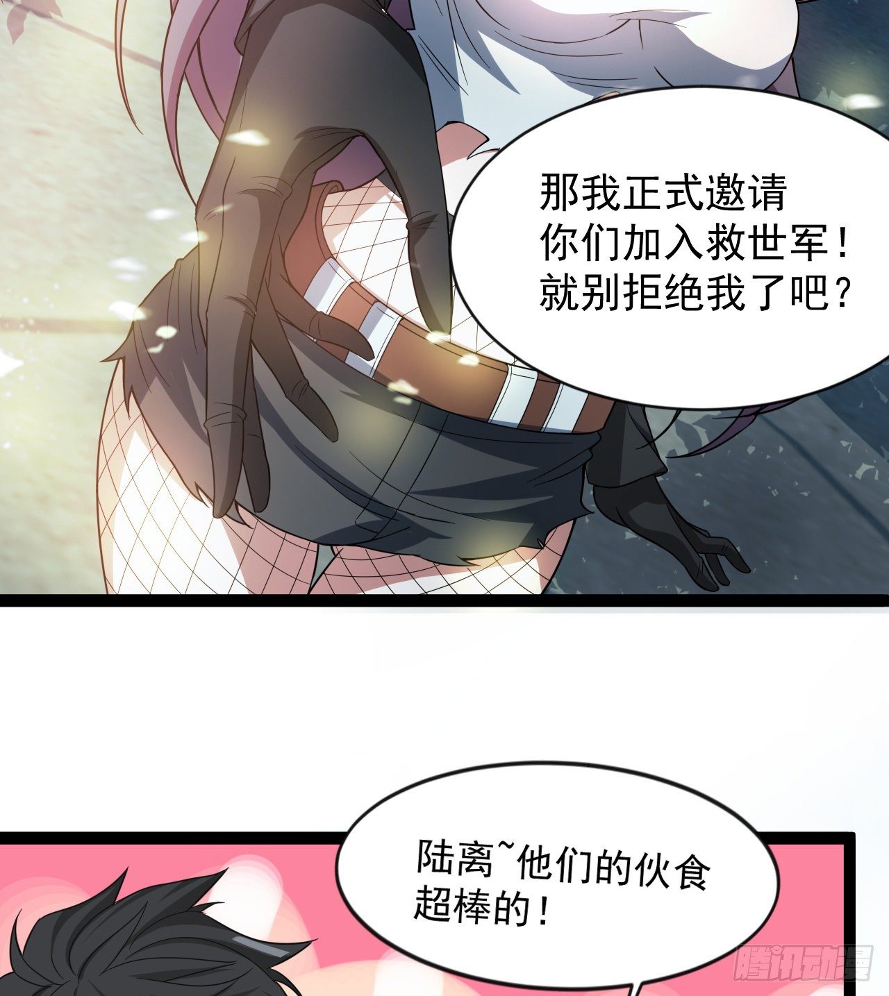 多给他些压力(1/2)-第39话