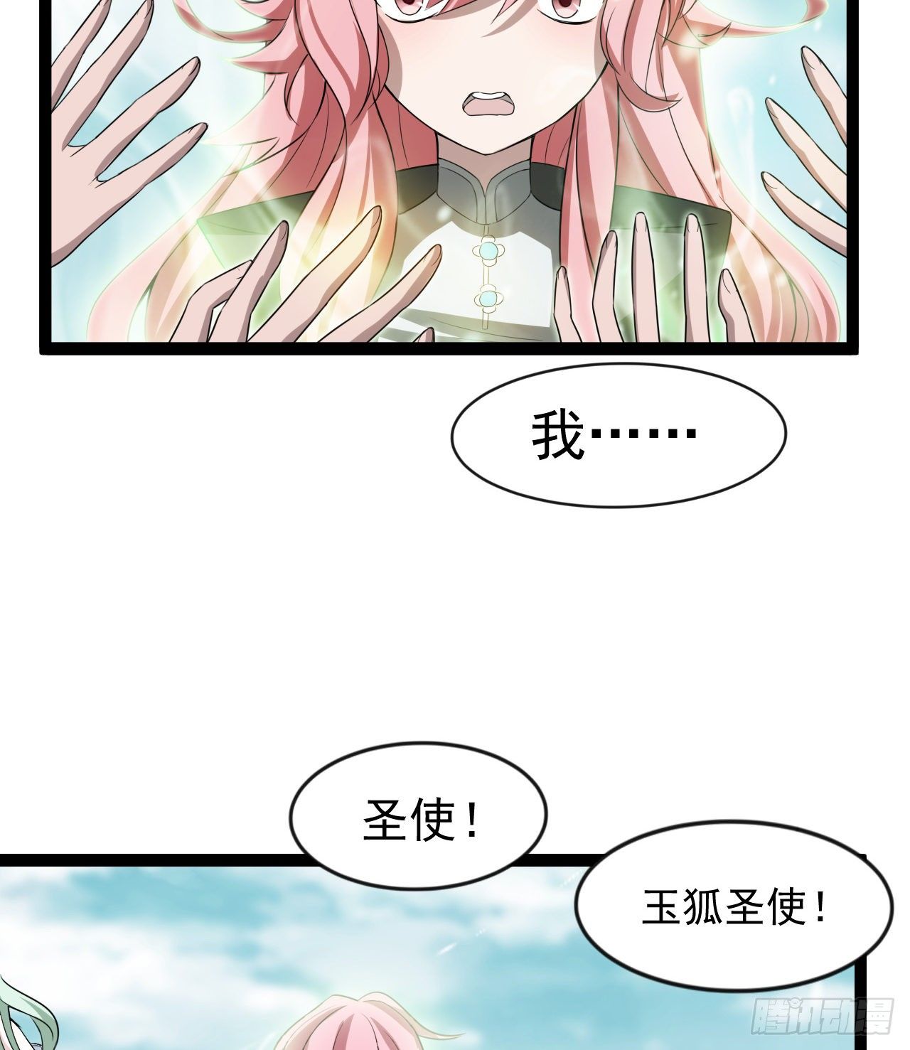 多给他些压力(1/2)-第39话