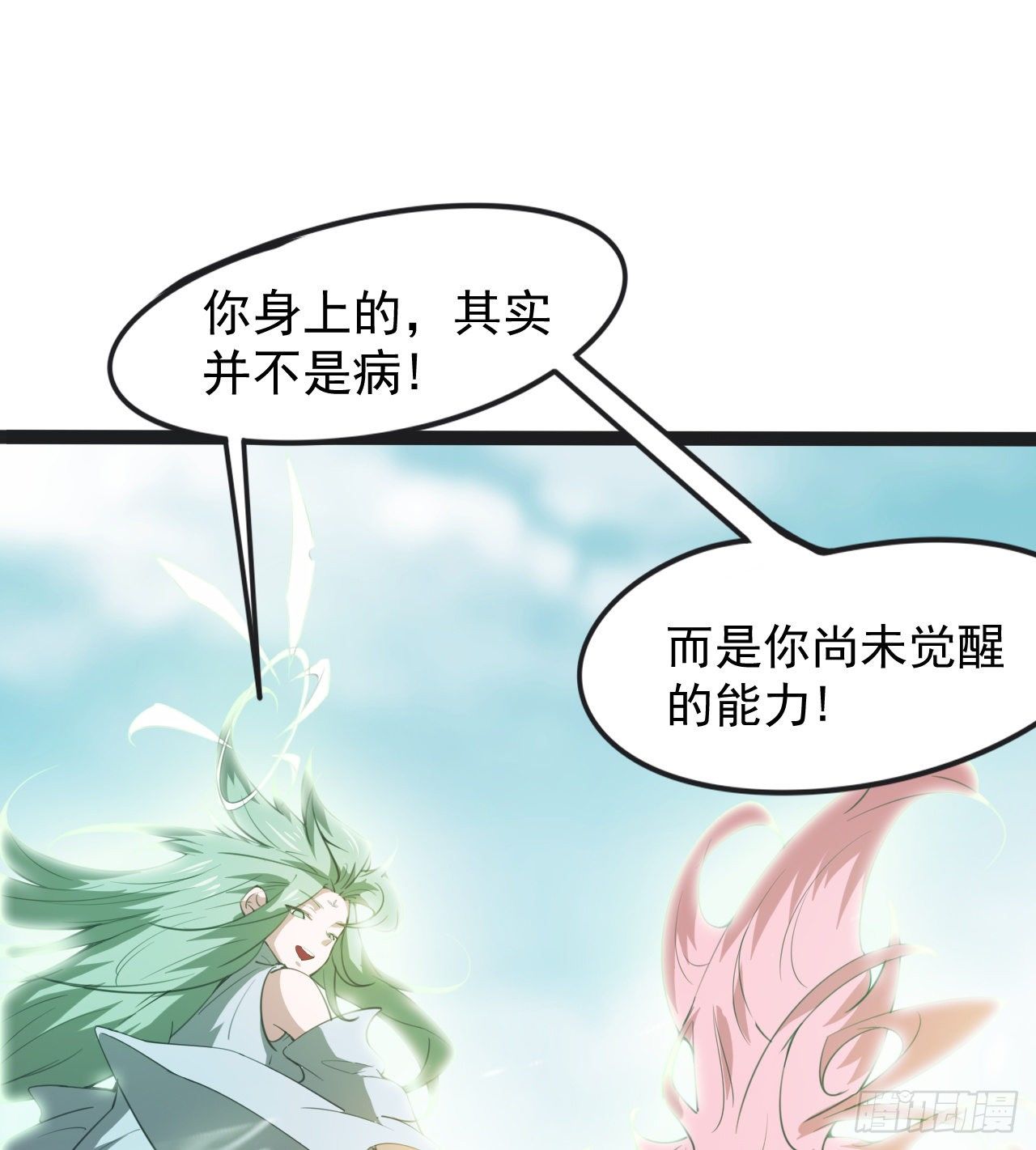 多给他些压力(1/2)-第39话