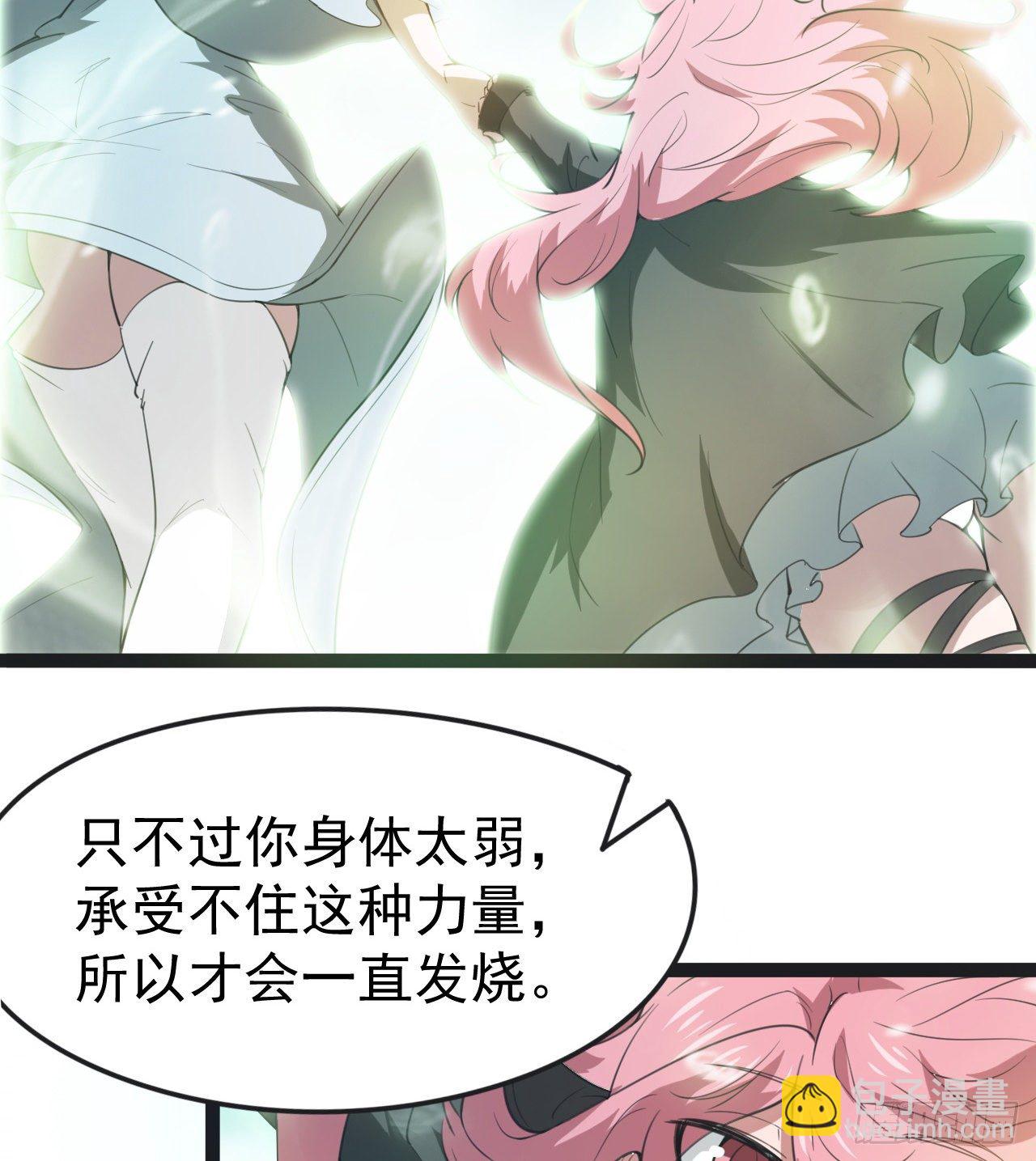 多给他些压力(1/2)-第39话