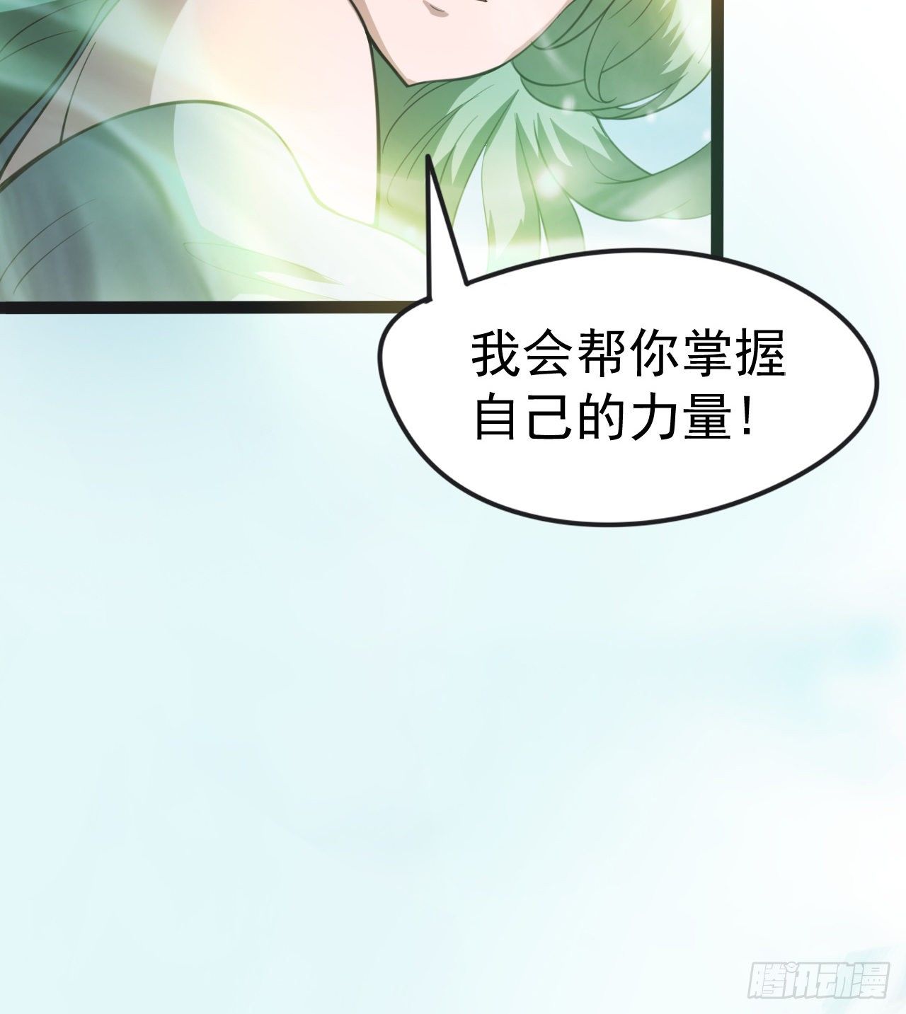 多给他些压力(1/2)-第39话