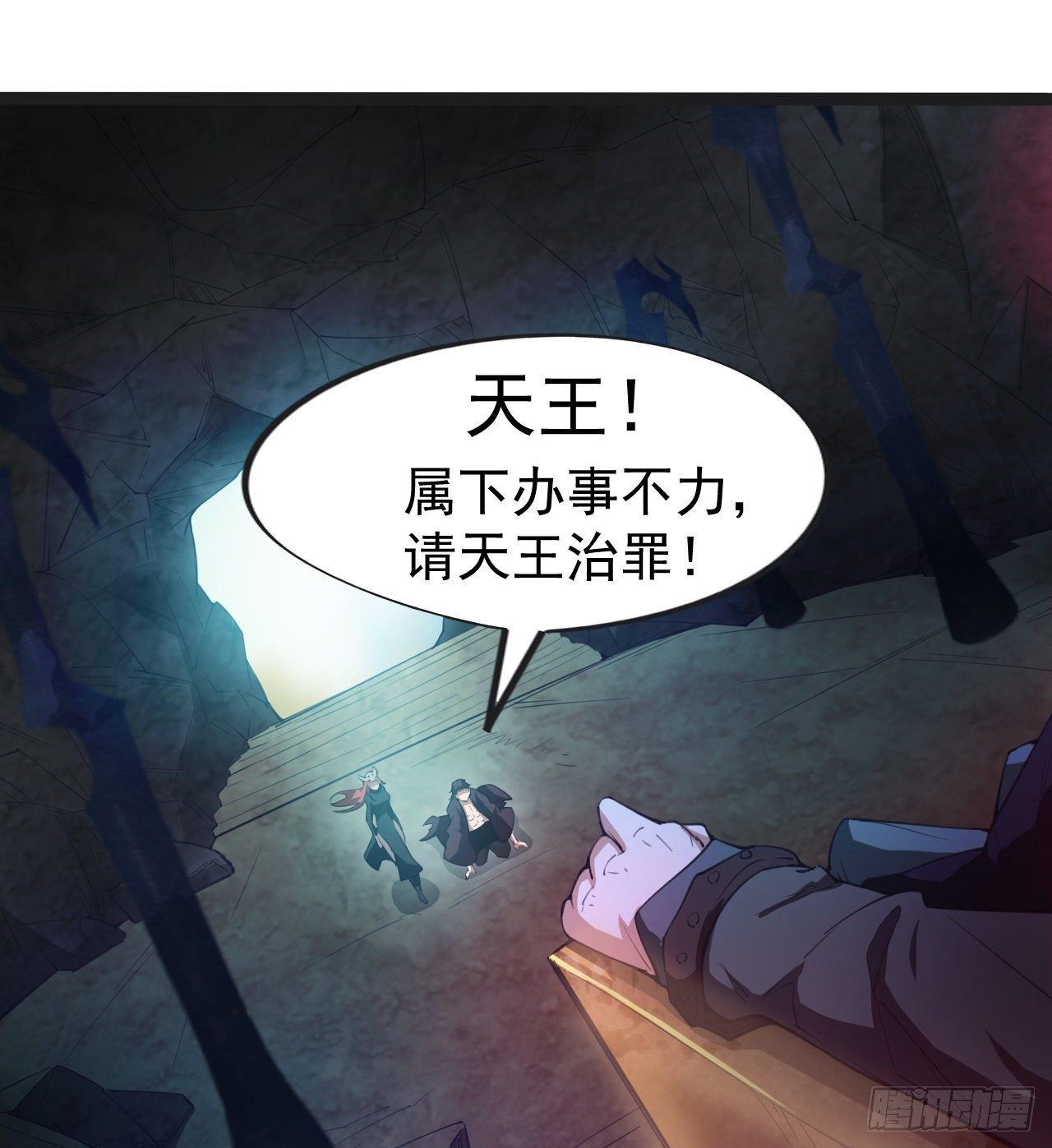 多给他些压力(1/2)-第39话