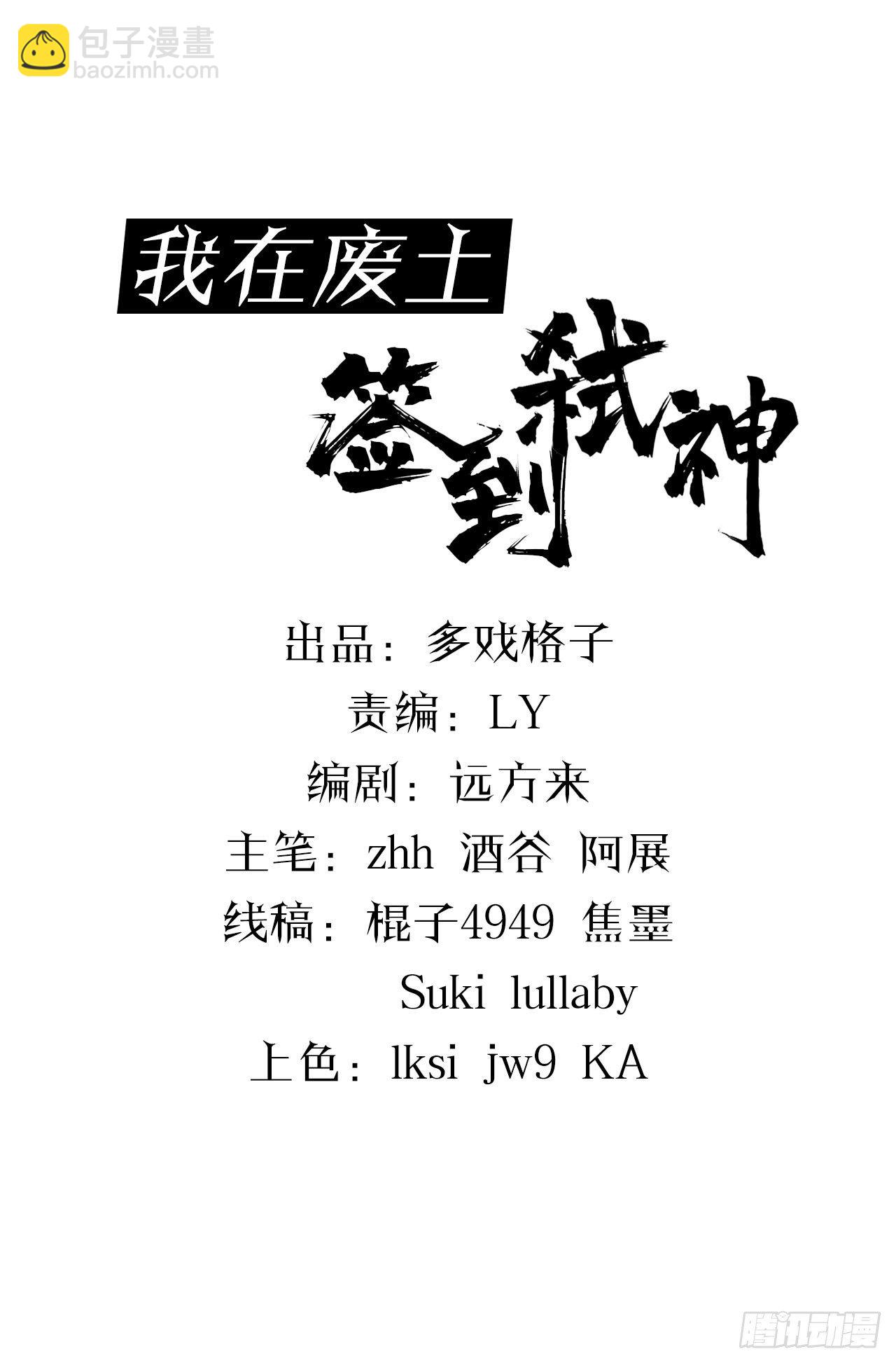 拖延时间(1/3)-第5话