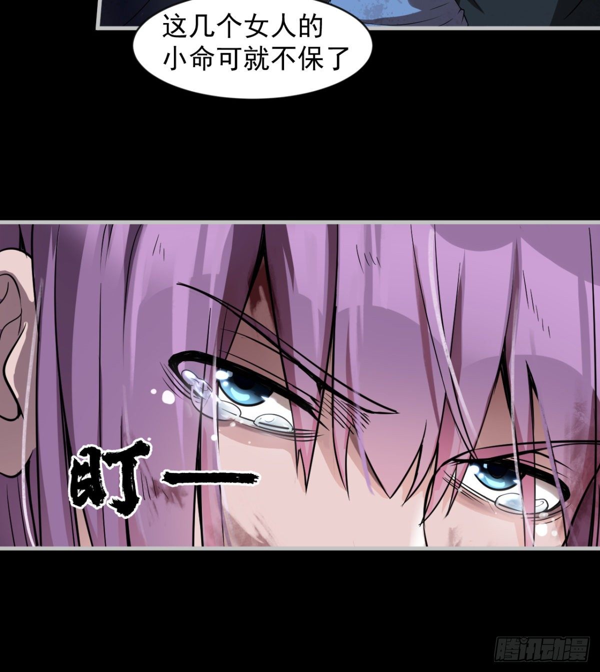 拖延时间(1/3)-第5话