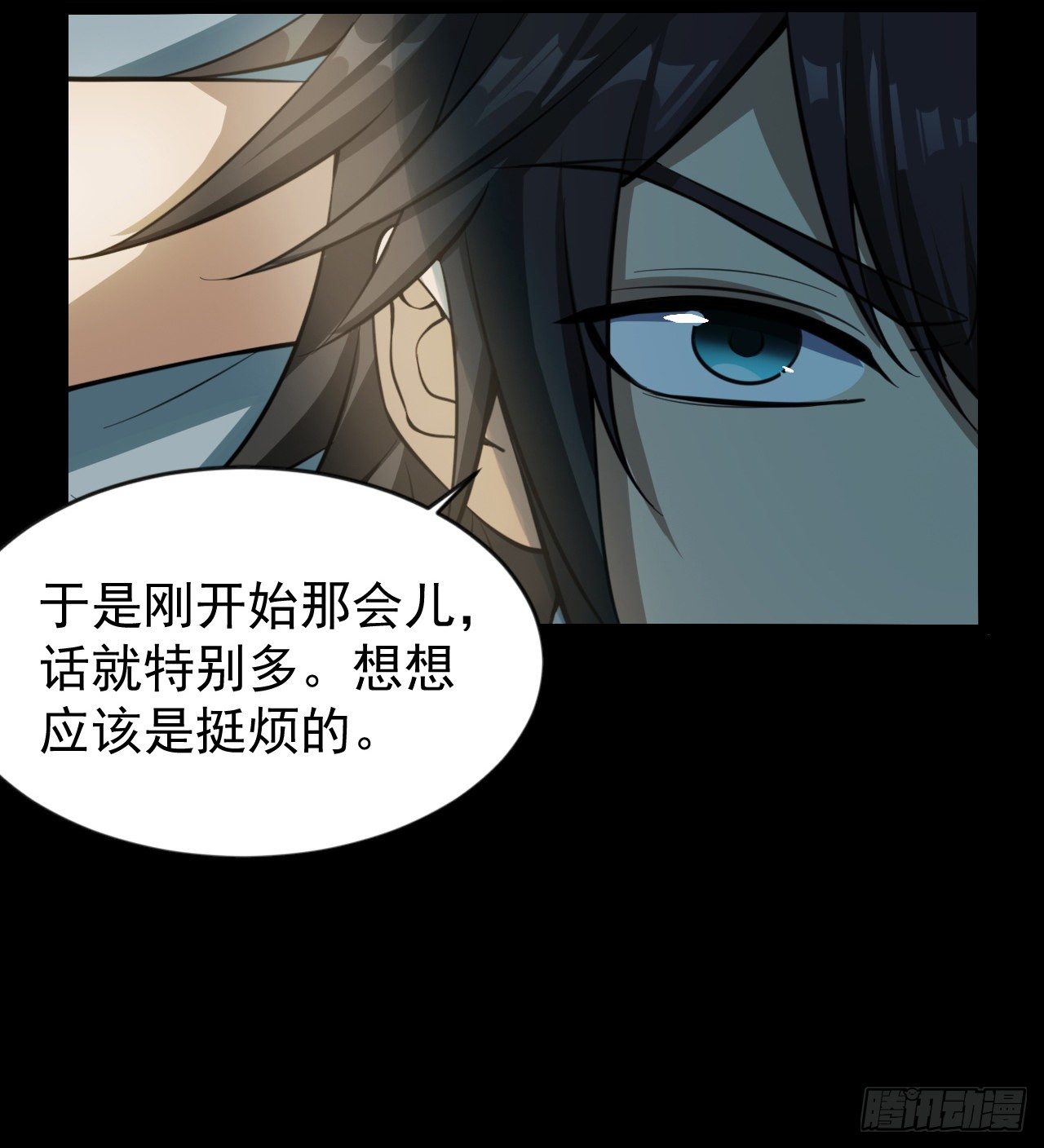 准备出发(1/2)-第41话