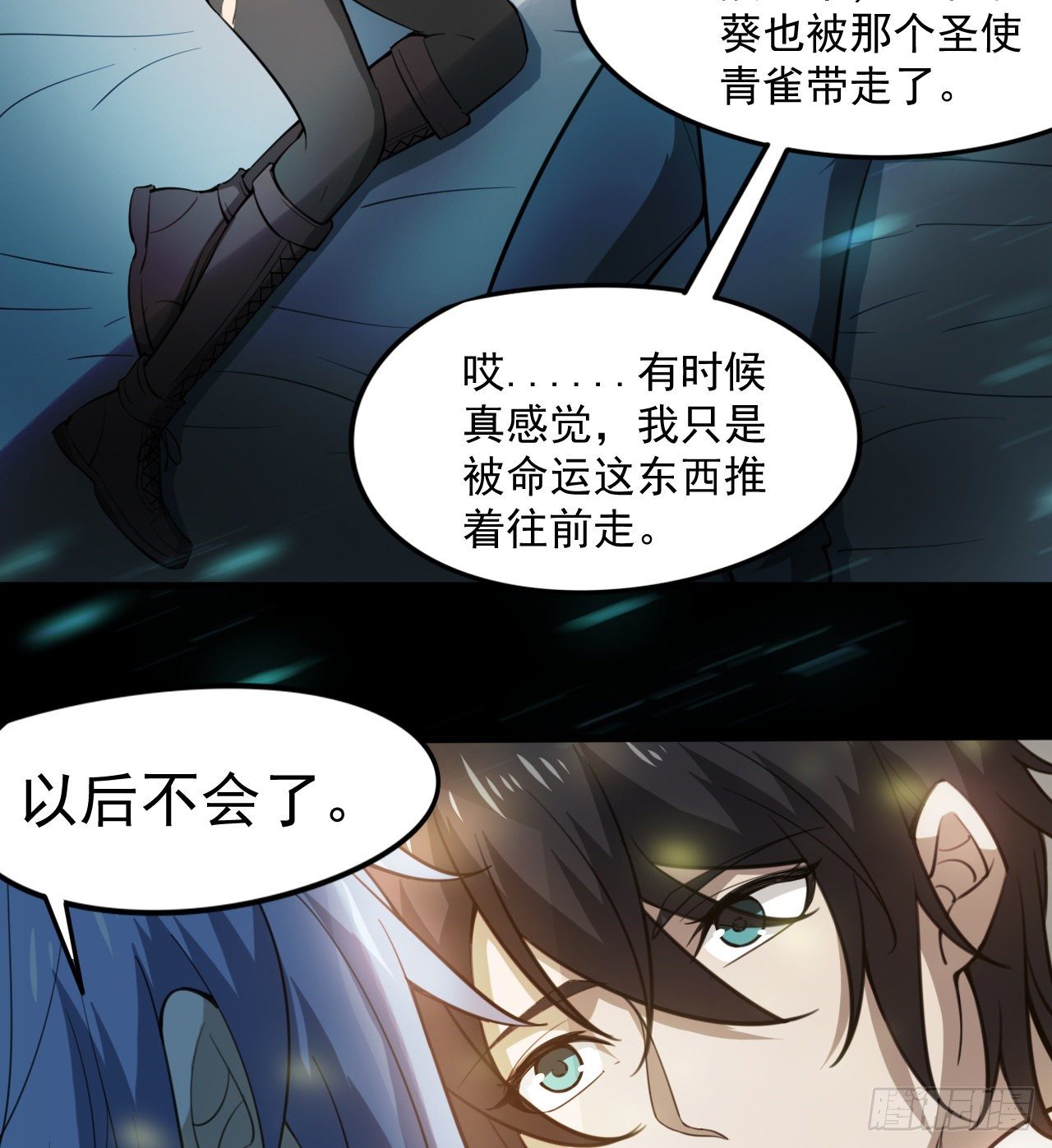 准备出发(1/2)-第41话