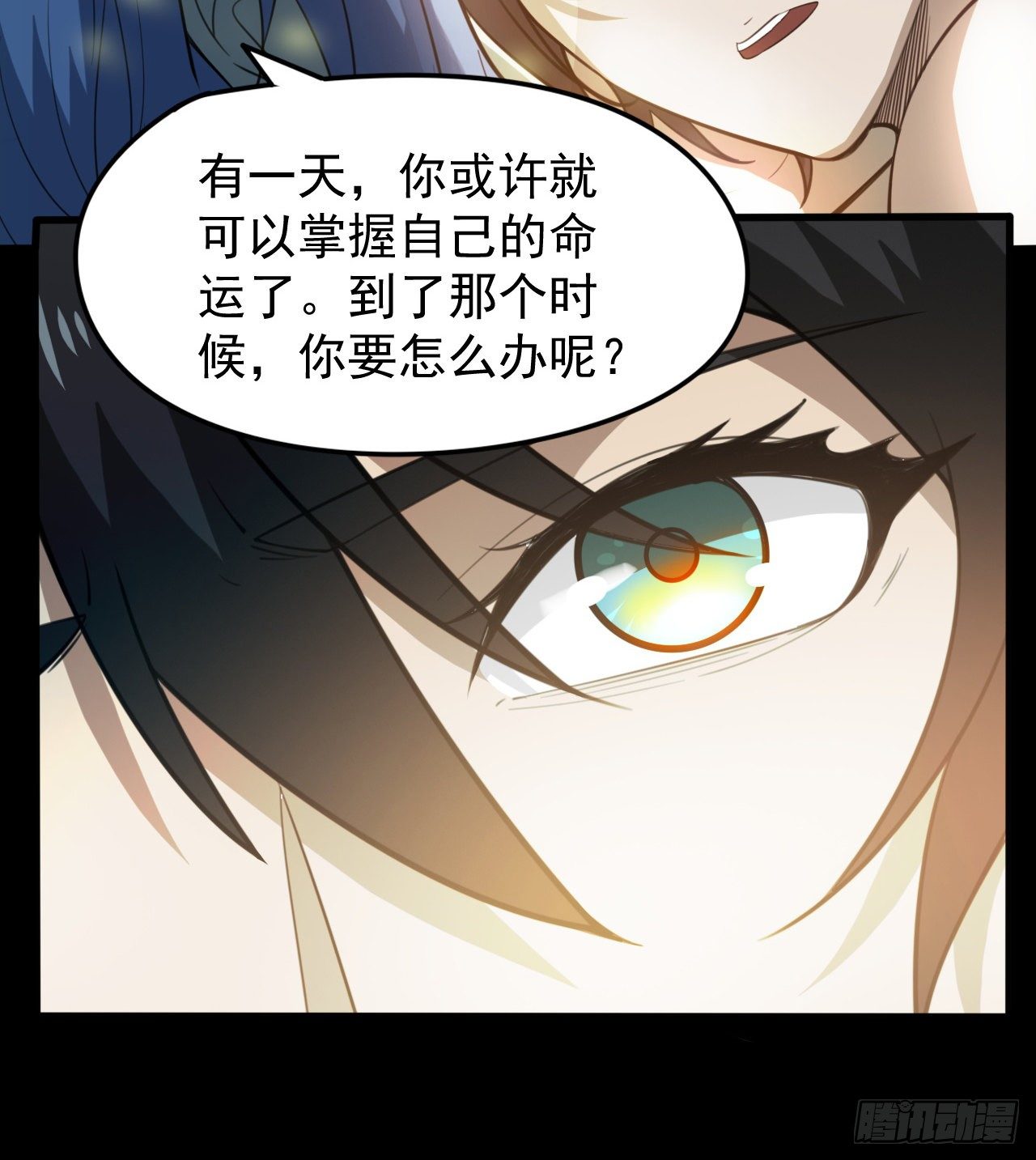 准备出发(1/2)-第41话