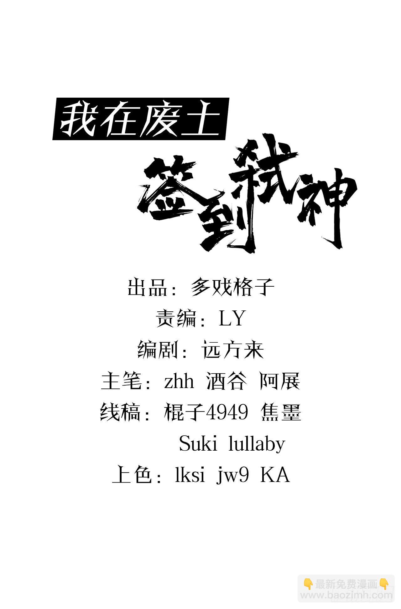 准备出发(1/2)-第41话
