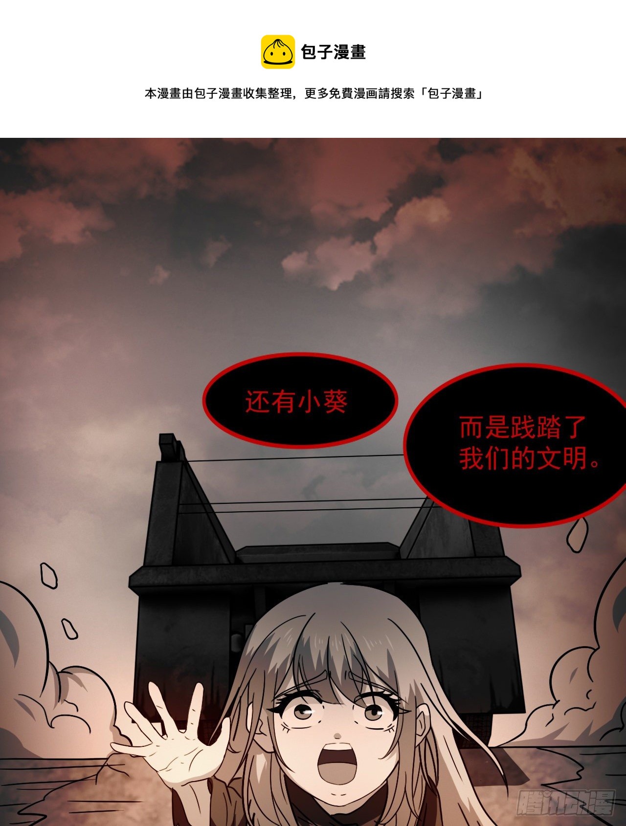 准备出发(1/2)-第41话