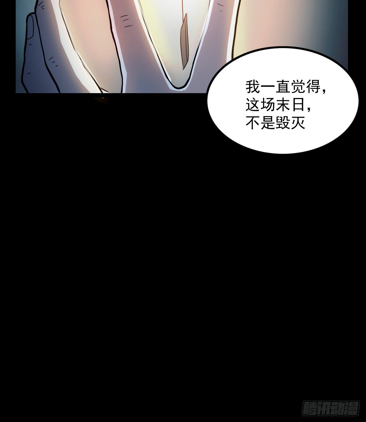 准备出发(1/2)-第41话
