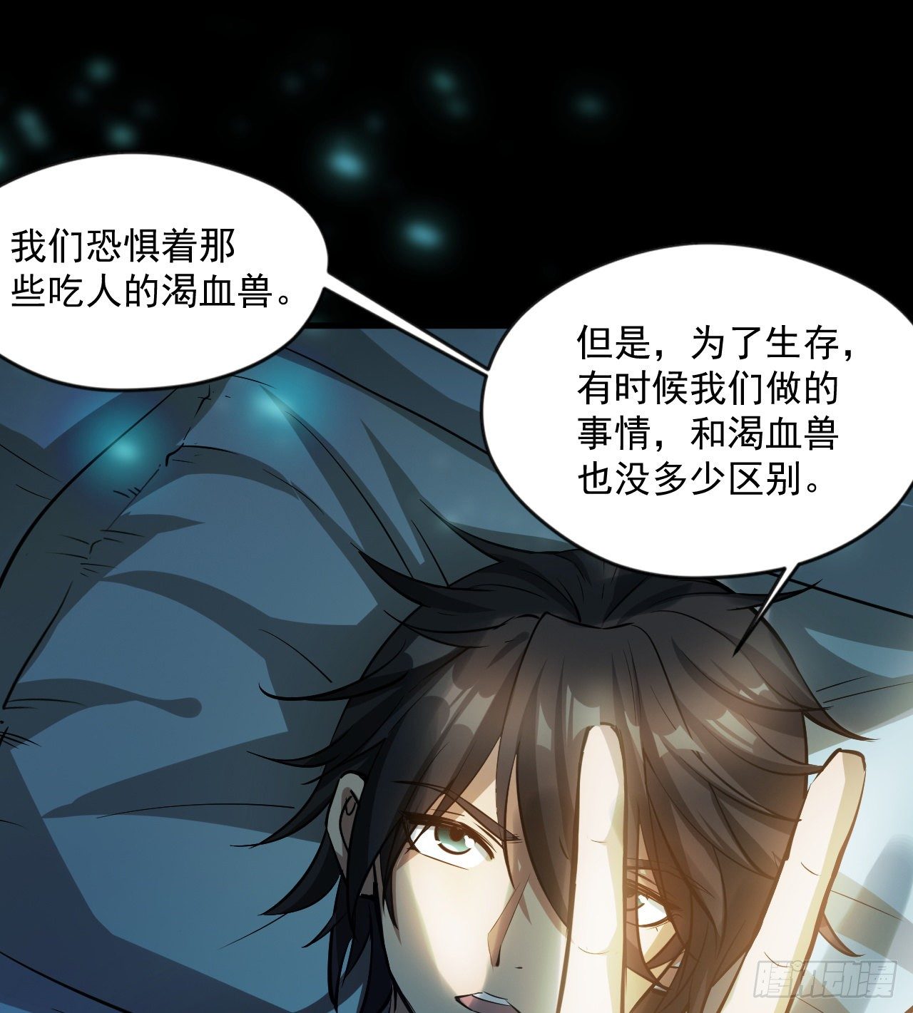 准备出发(1/2)-第41话