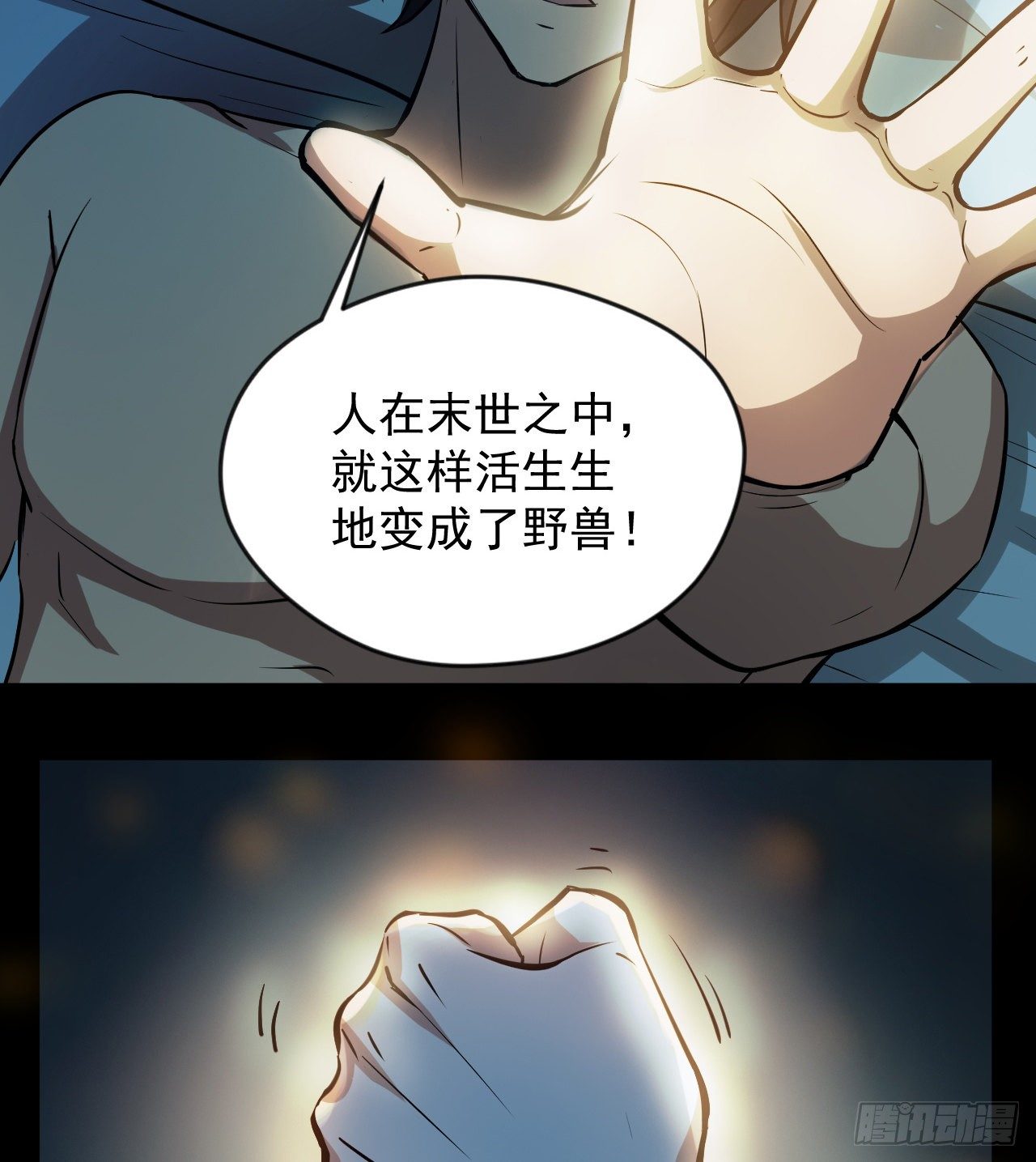 准备出发(1/2)-第41话