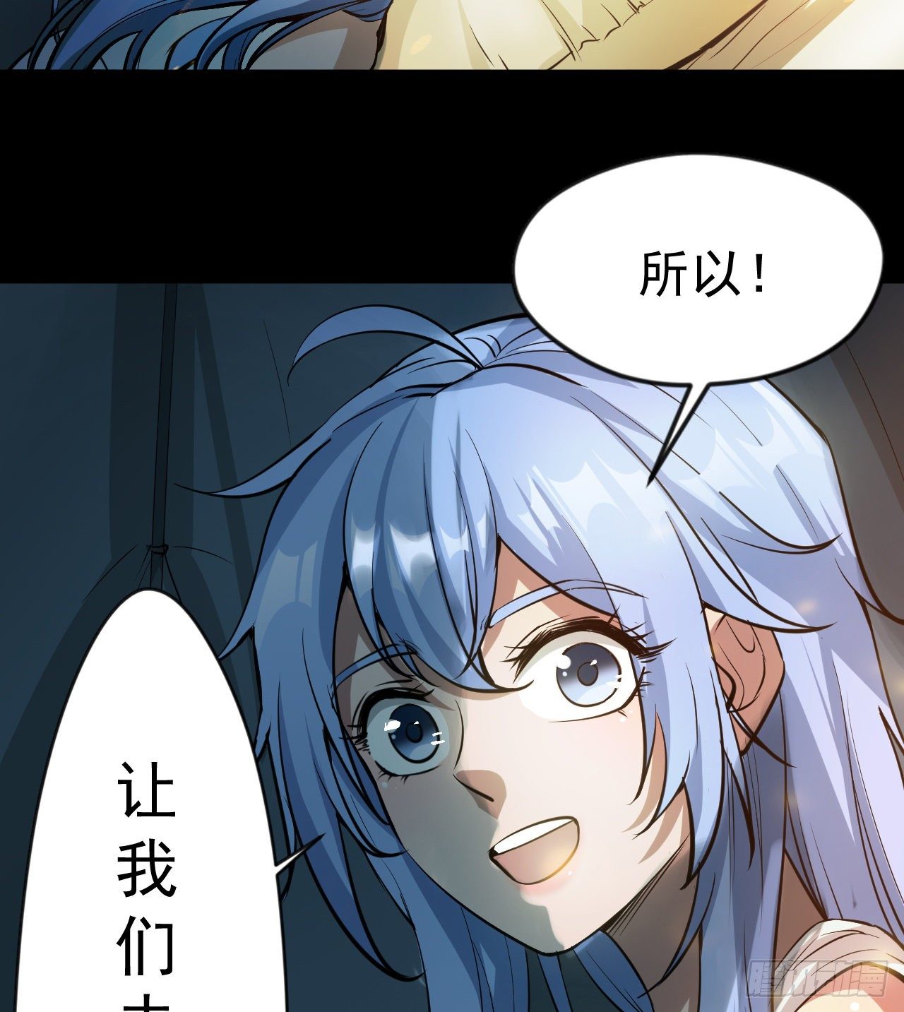 准备出发(1/2)-第41话