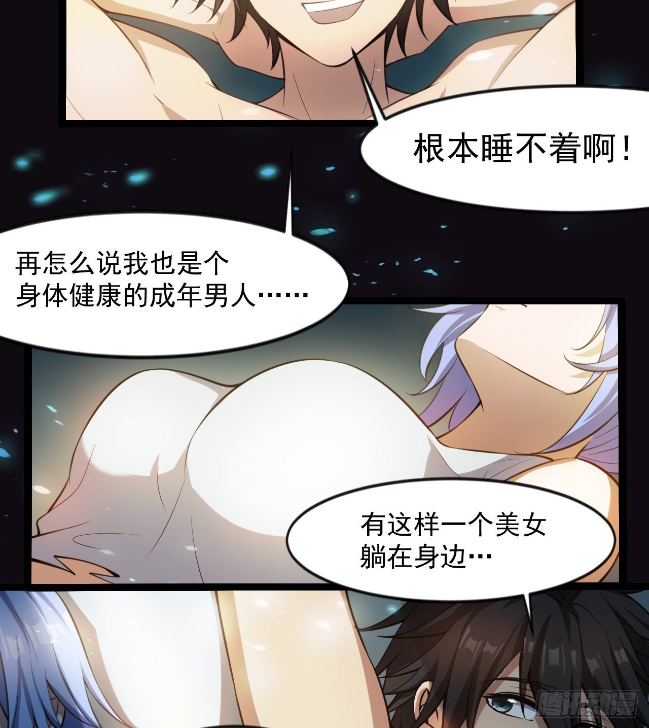 准备出发(1/2)-第41话