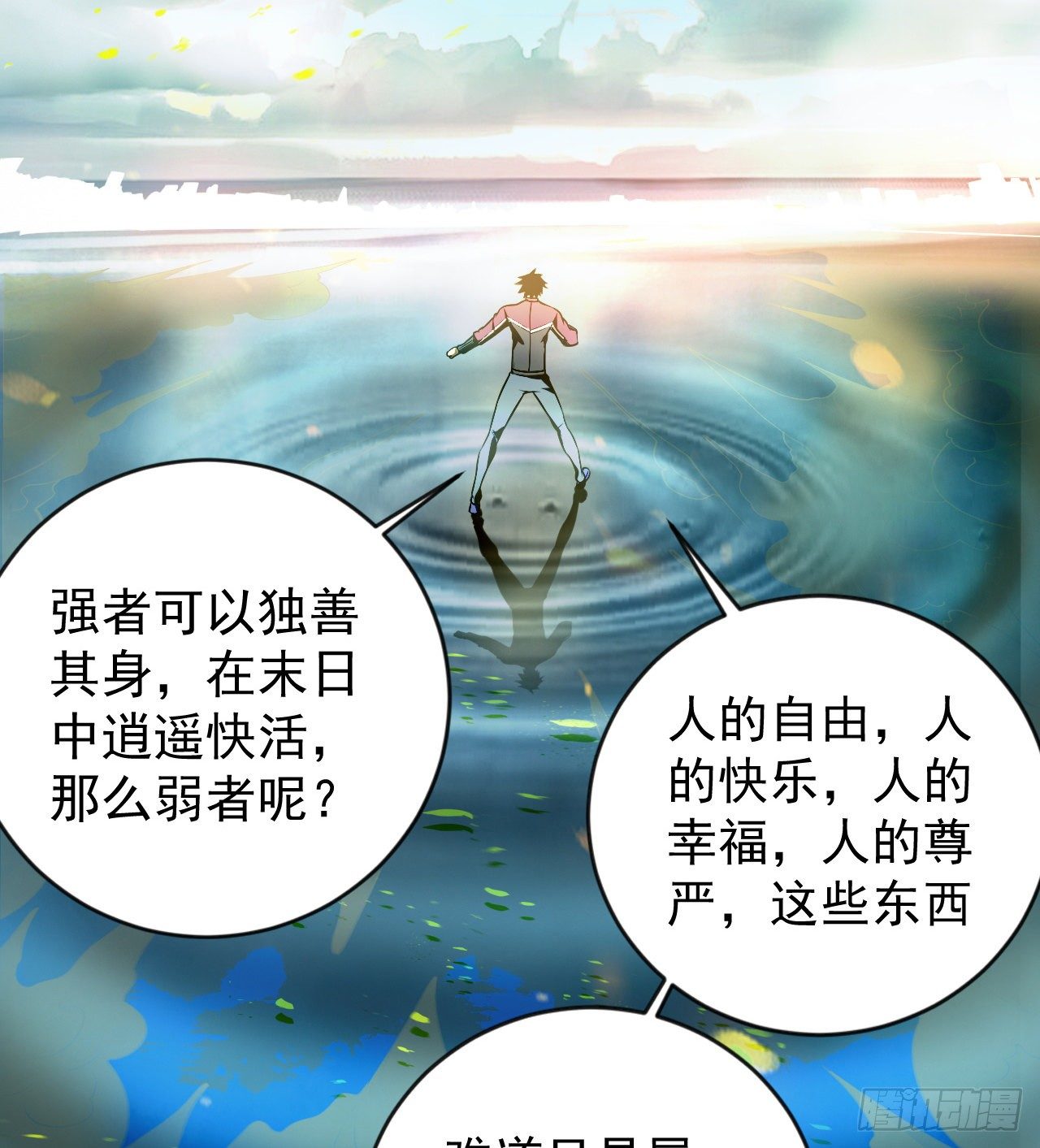 准备出发(1/2)-第41话