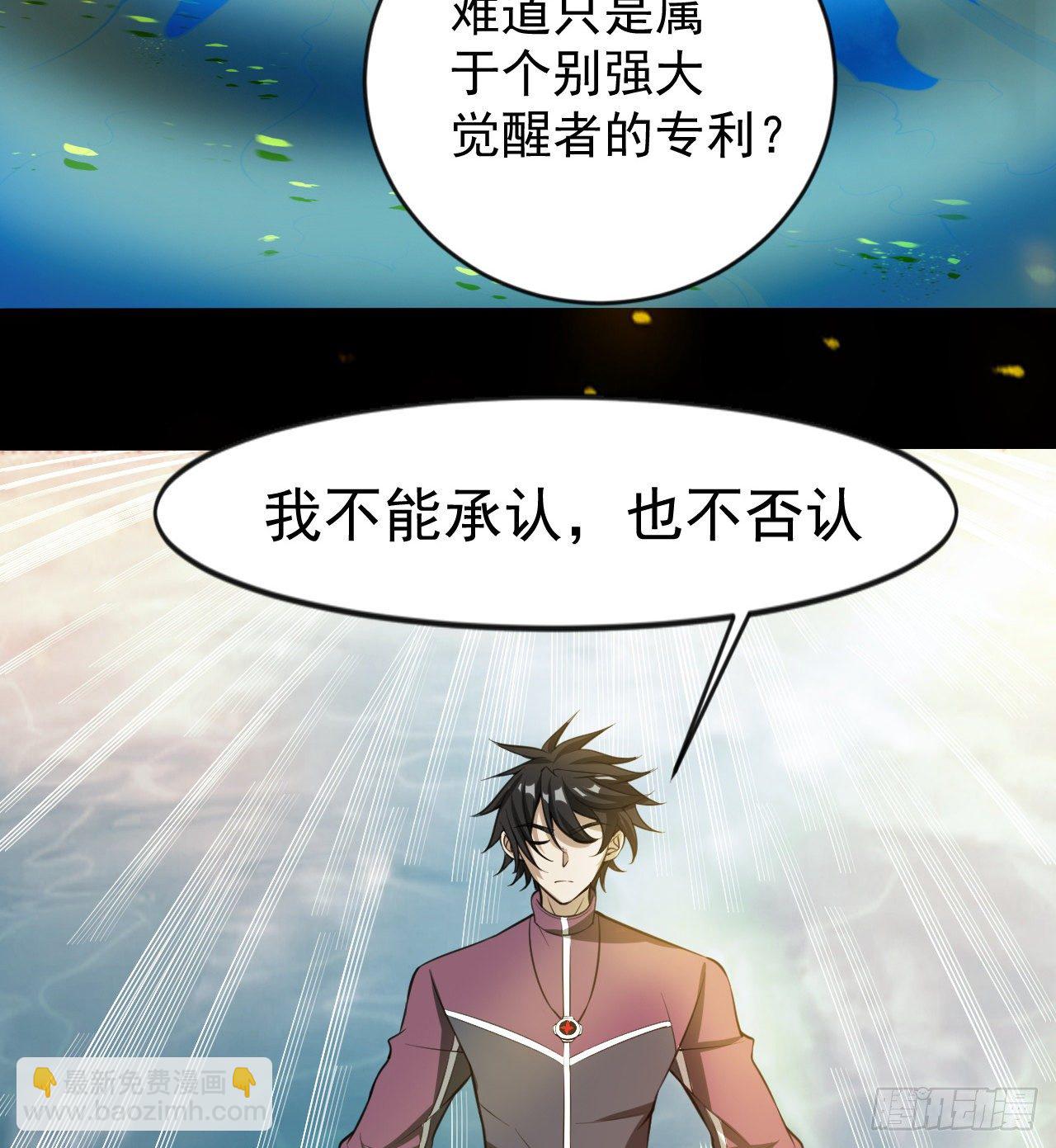 准备出发(1/2)-第41话