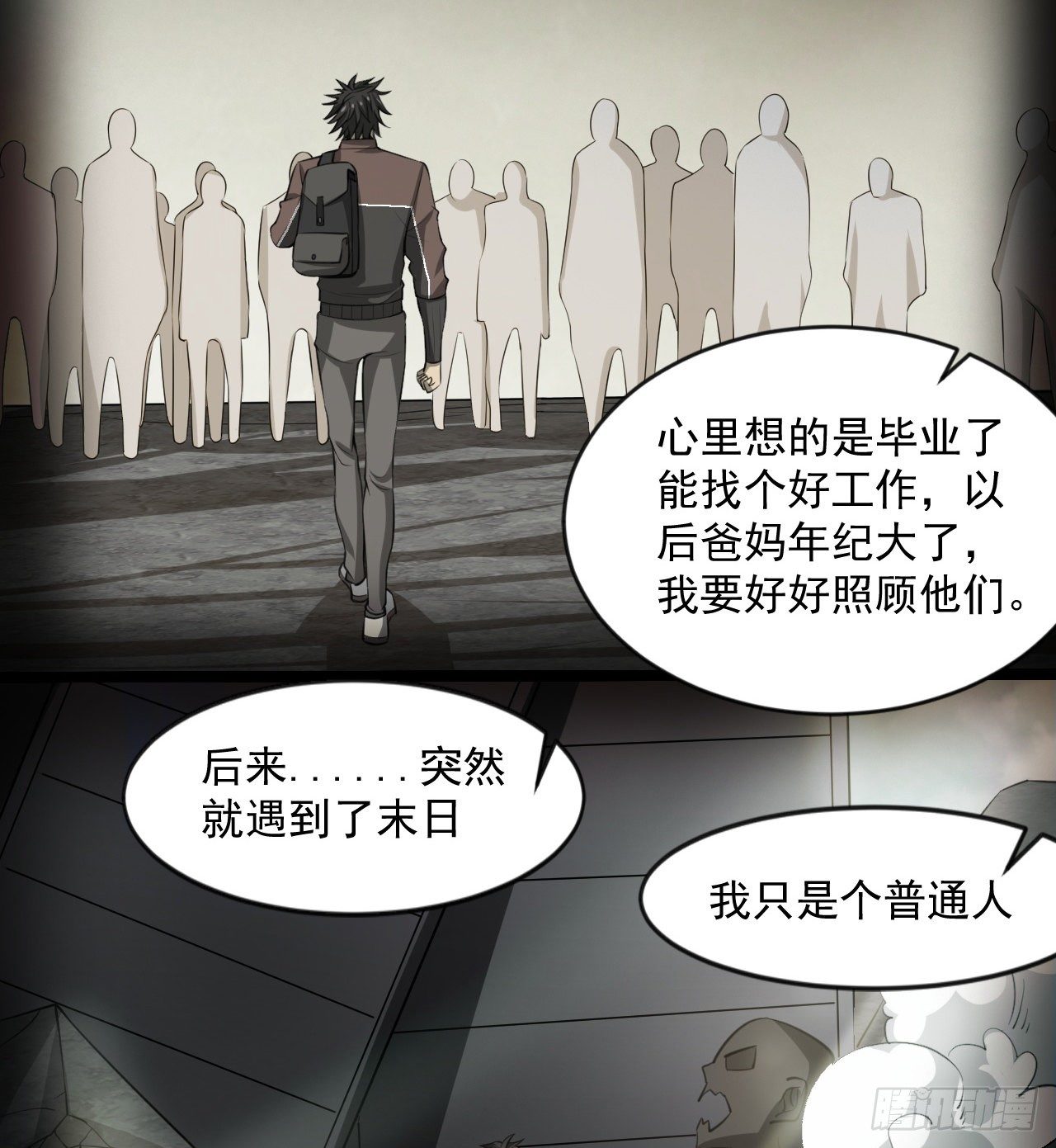 准备出发(1/2)-第41话