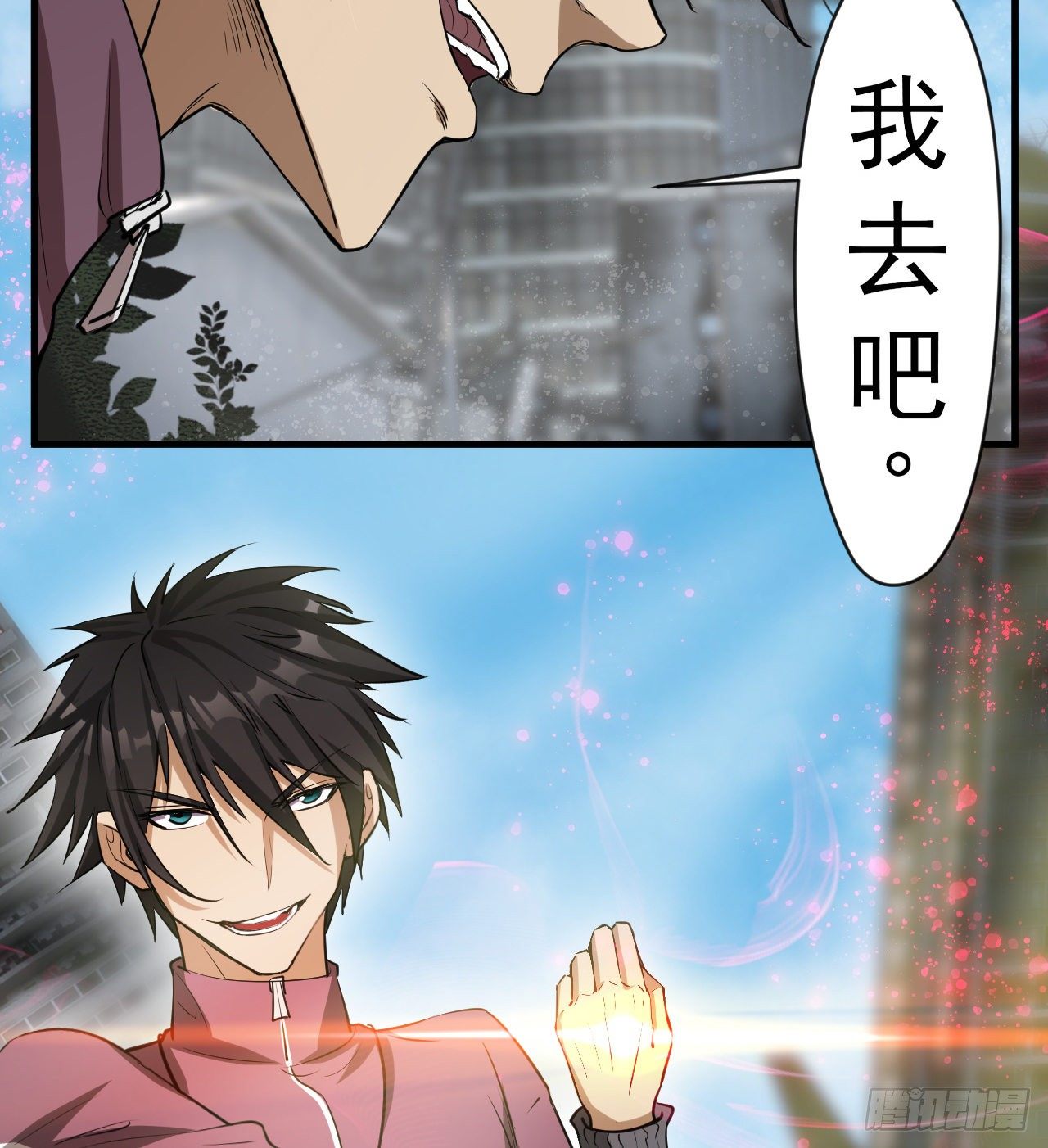 亿点点...(1/2)-第43话