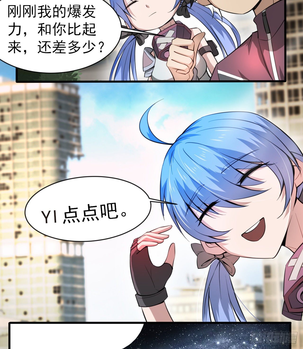 亿点点...(1/2)-第43话