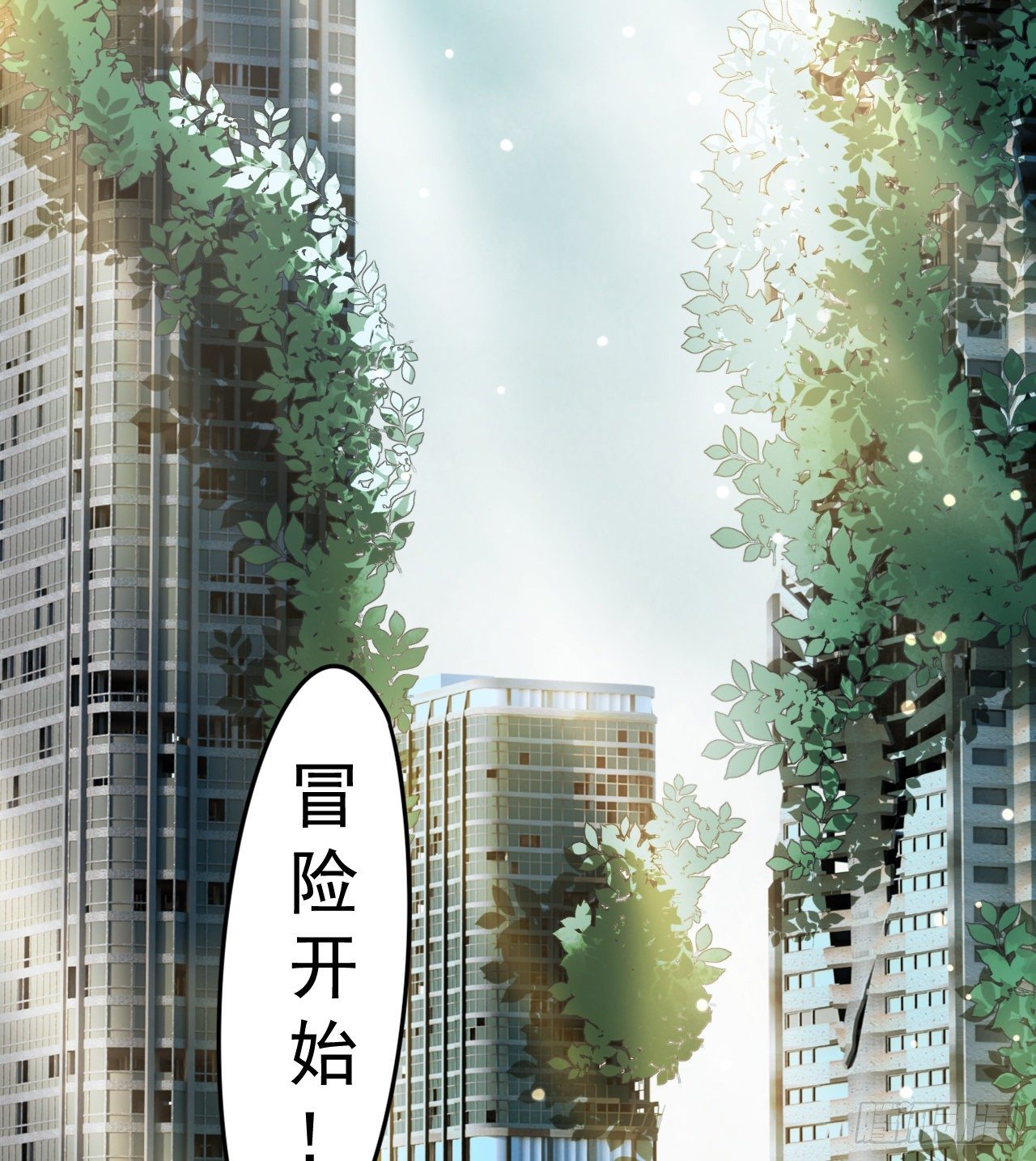 亿点点...(1/2)-第43话