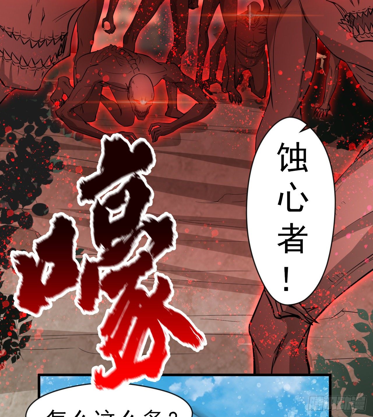 亿点点...(1/2)-第43话