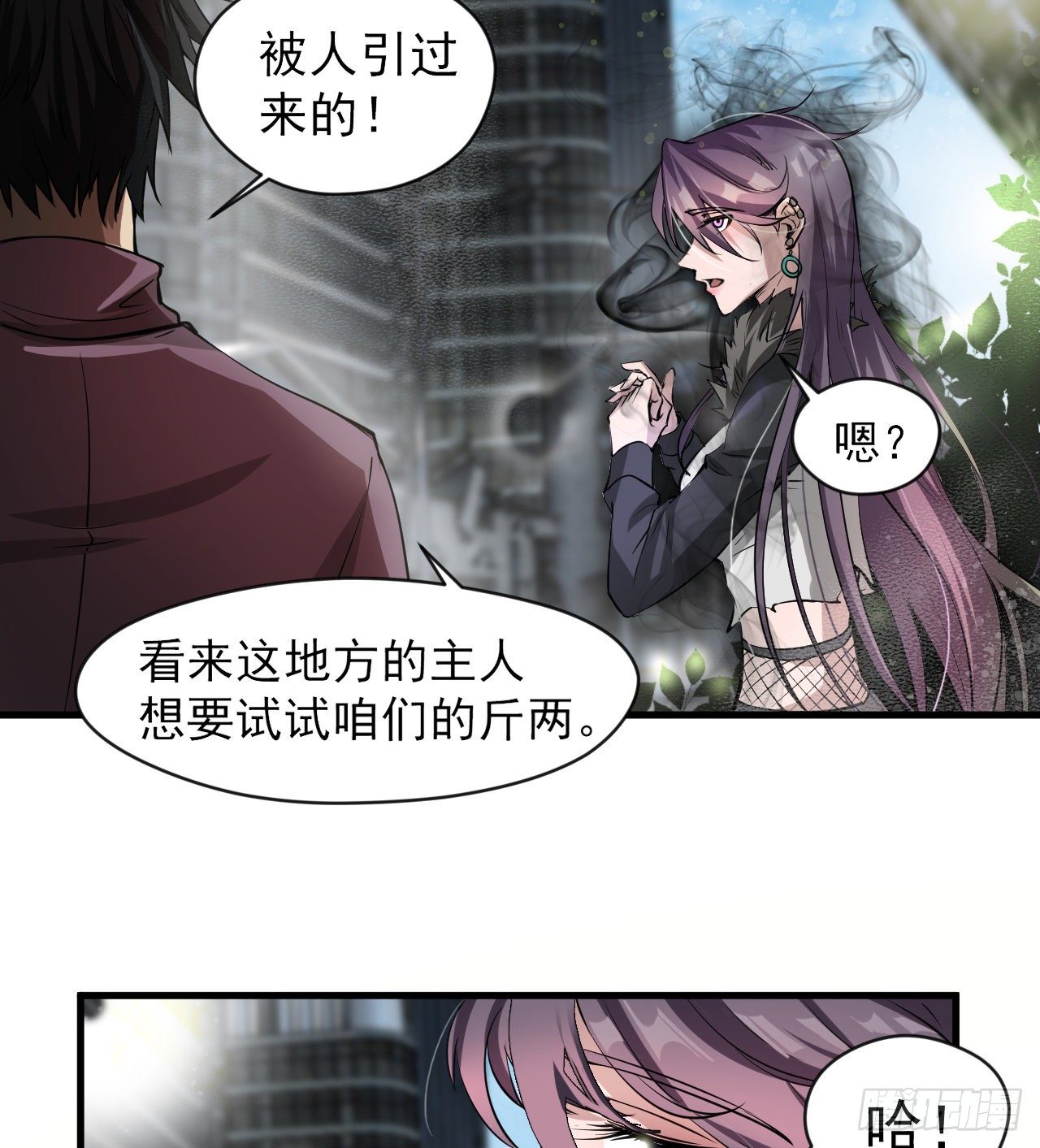 亿点点...(1/2)-第43话
