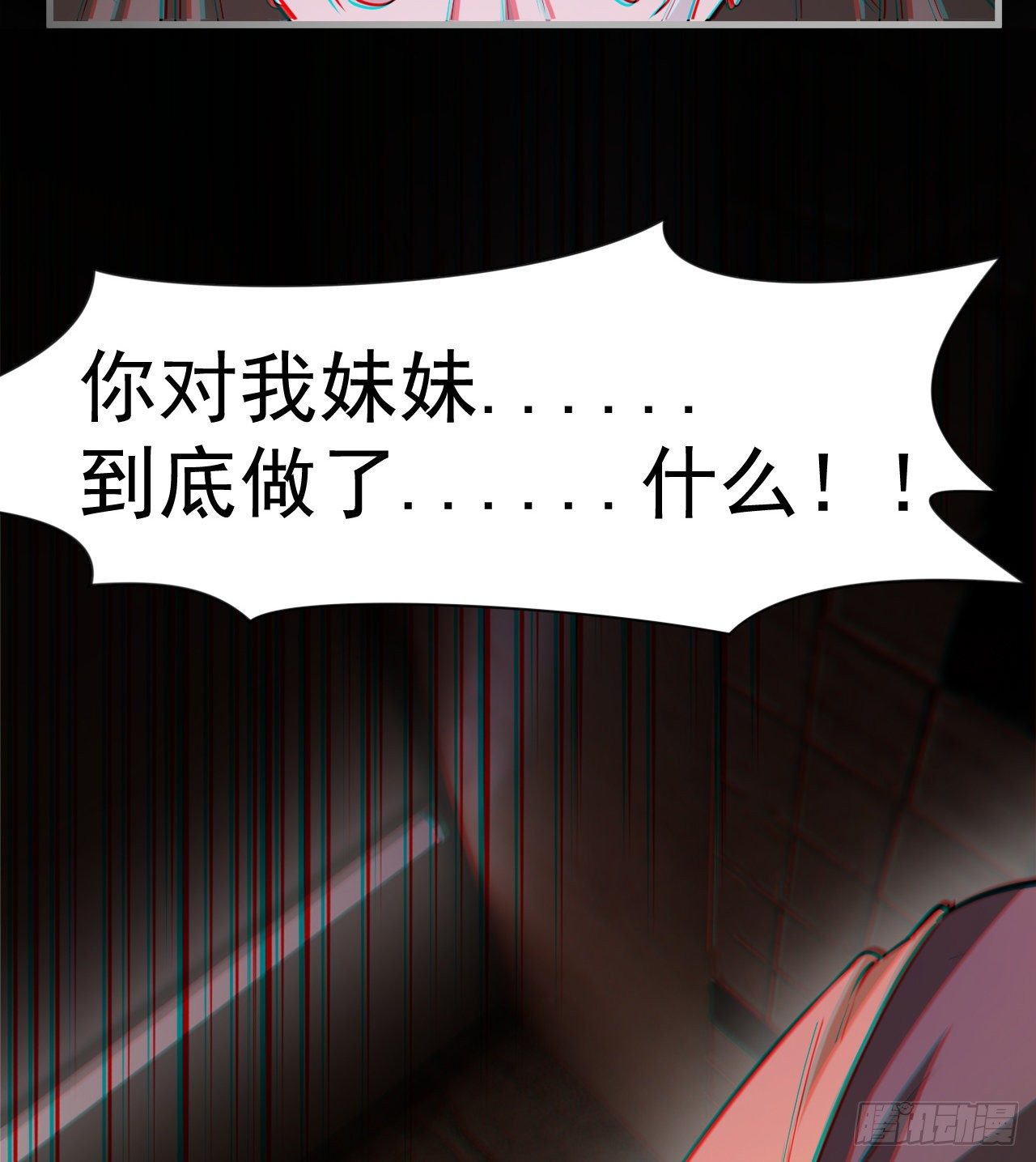 妹妹的选择(1/2)-第45话