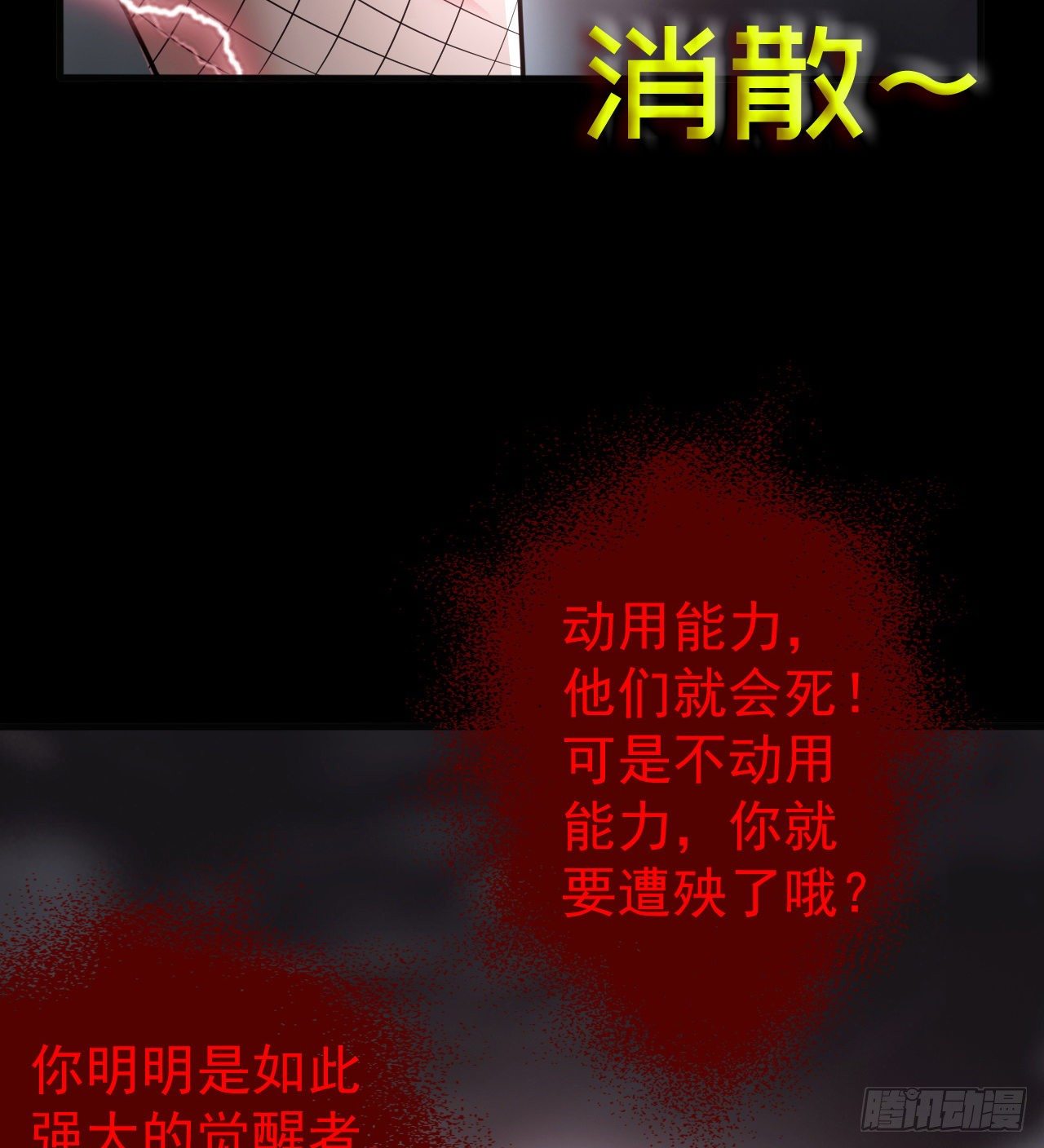 到此为止吧(1/2)-第47话