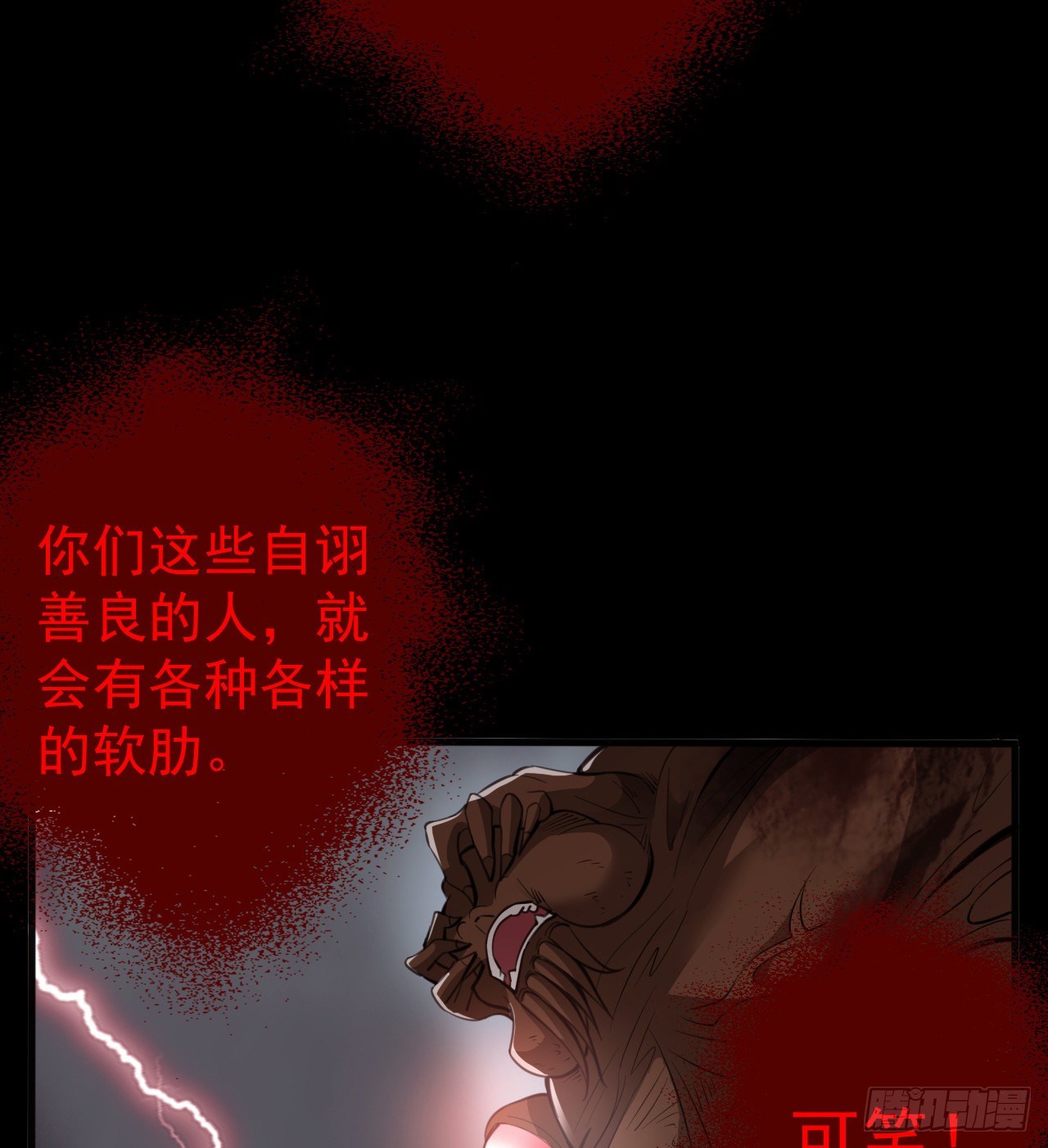 到此为止吧(1/2)-第47话