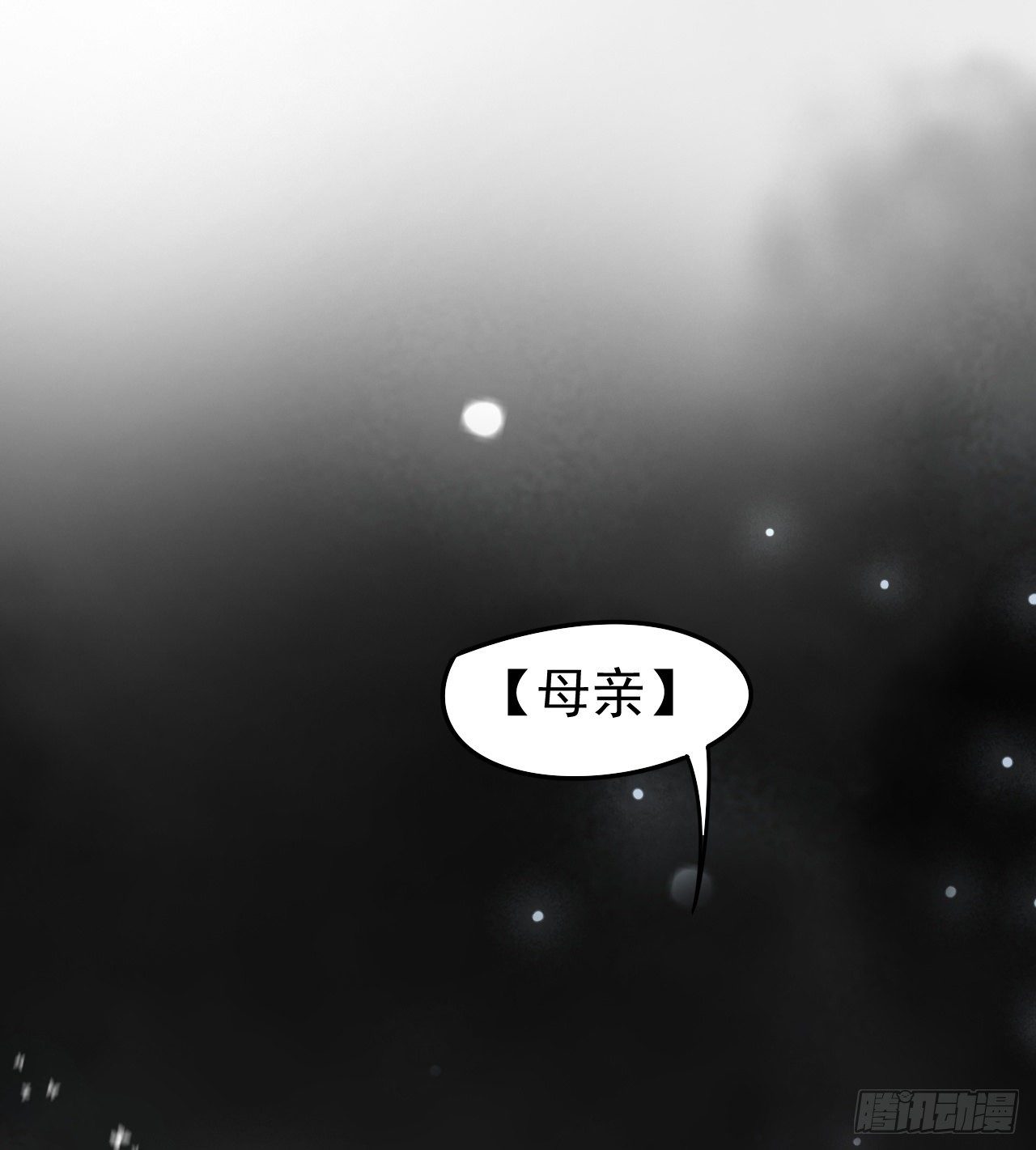 潏湟的困惑(1/2)-第49话