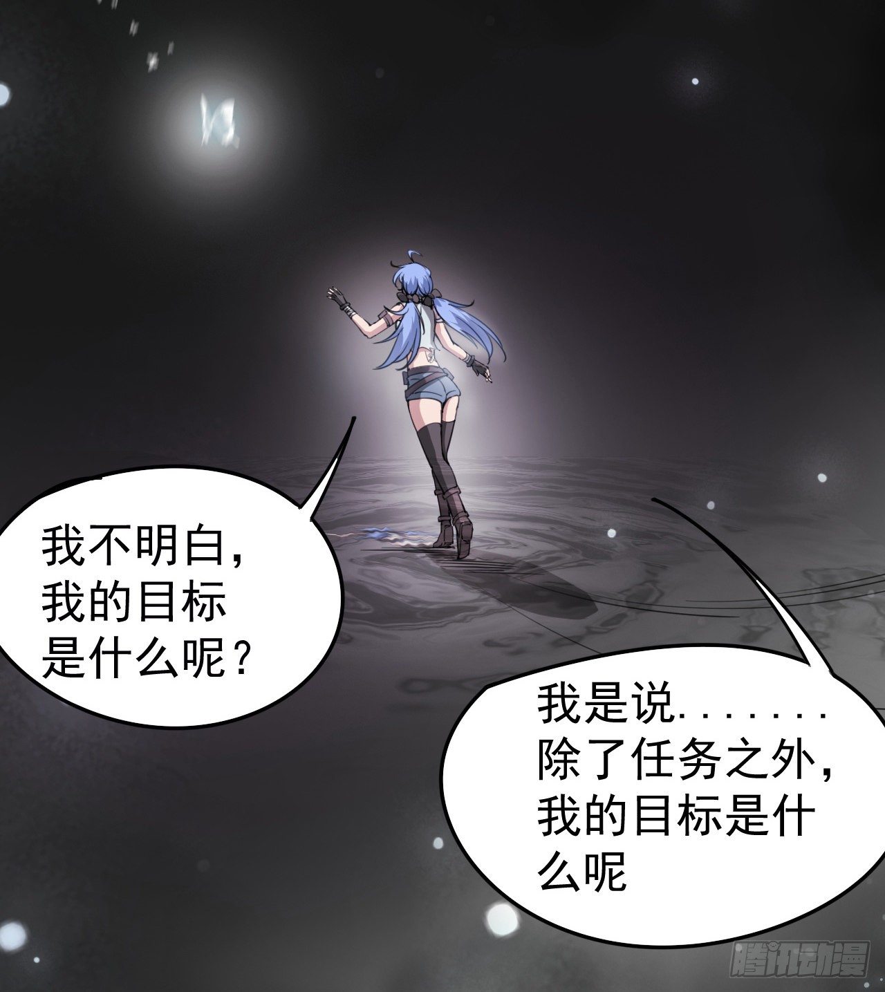 潏湟的困惑(1/2)-第49话