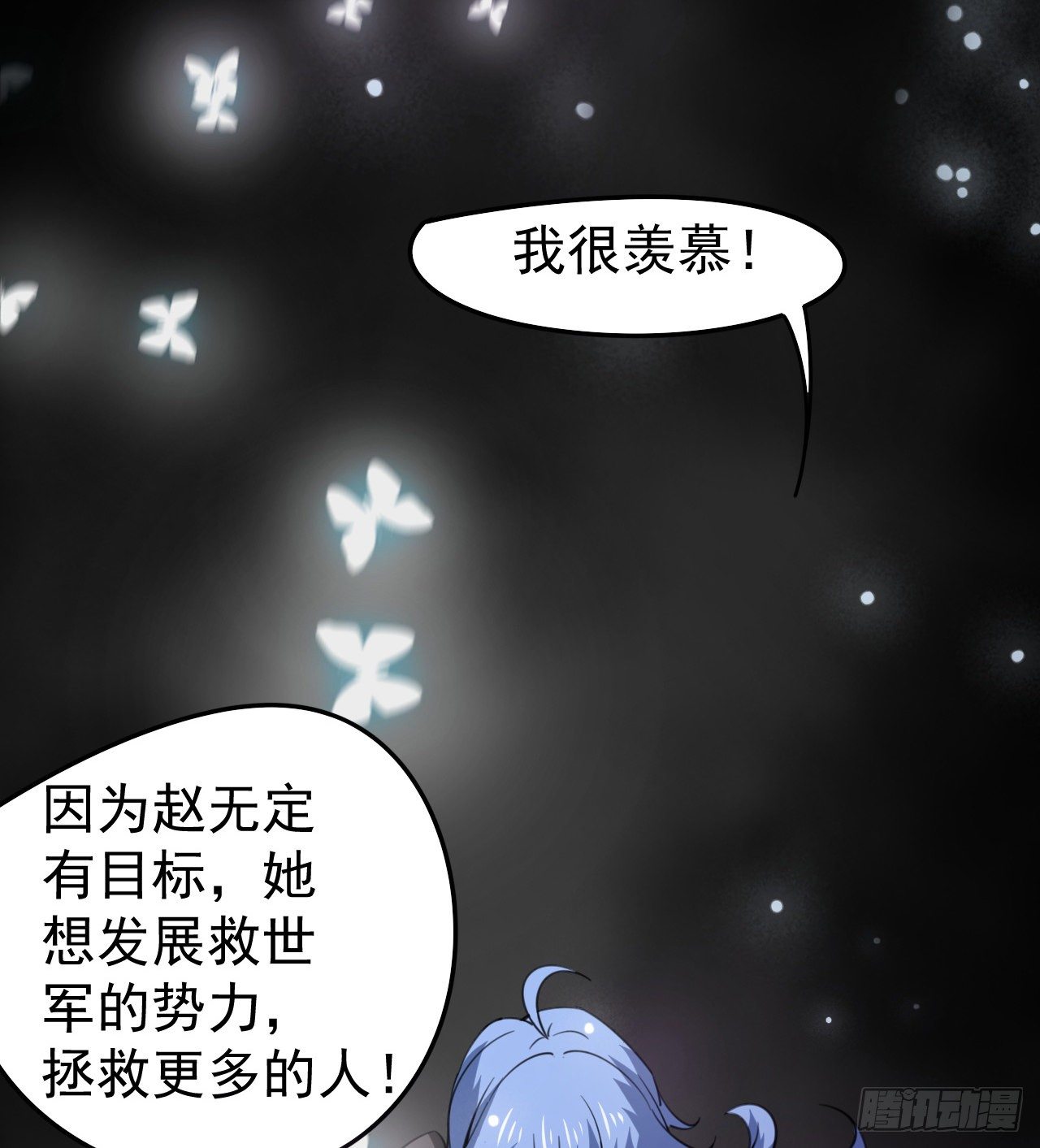 潏湟的困惑(1/2)-第49话