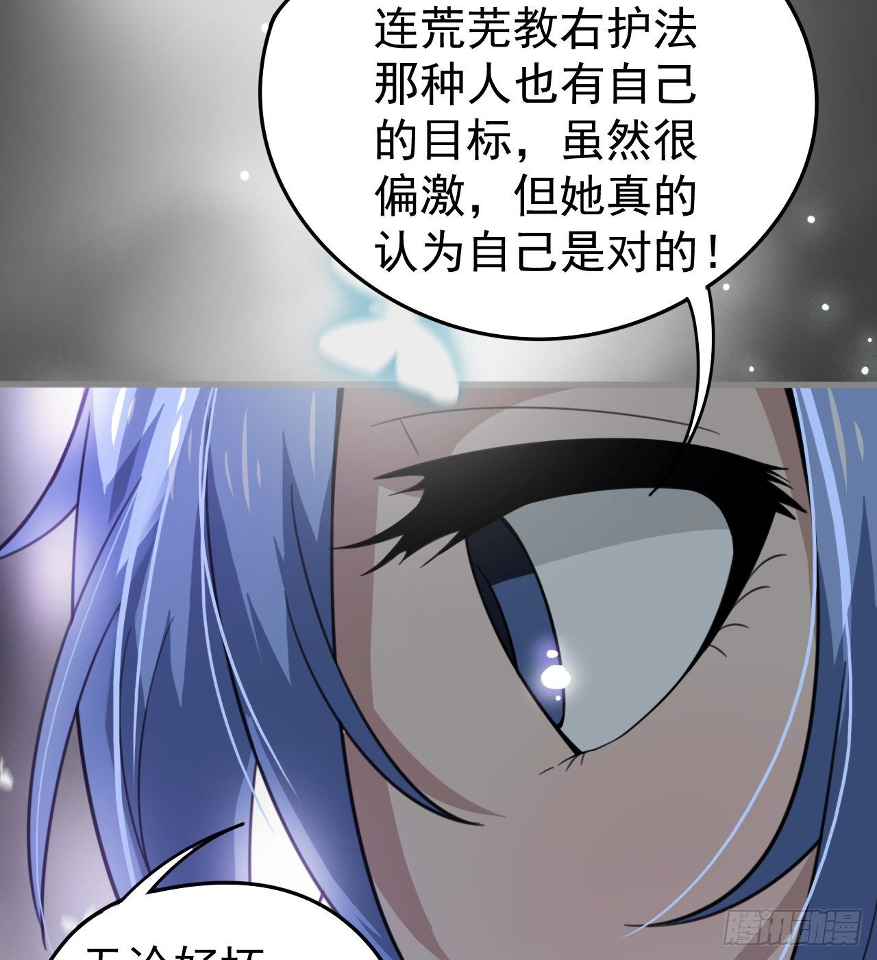 潏湟的困惑(1/2)-第49话