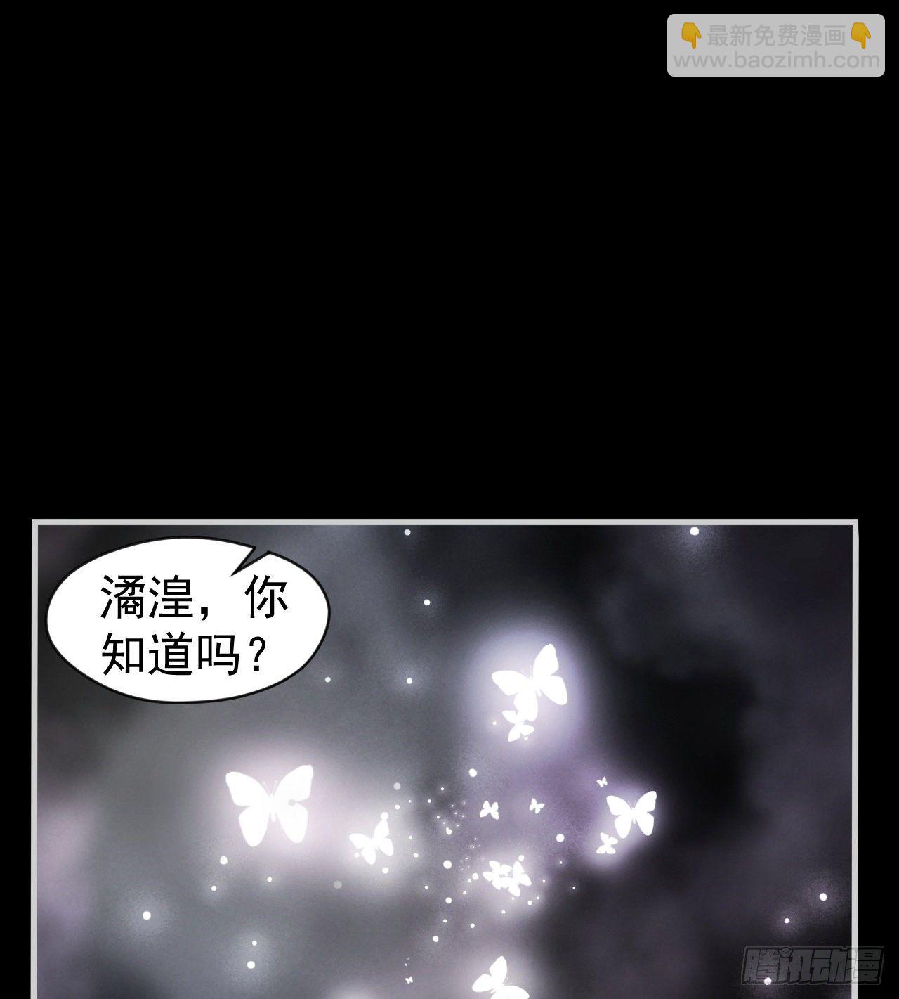 潏湟的困惑(1/2)-第49话