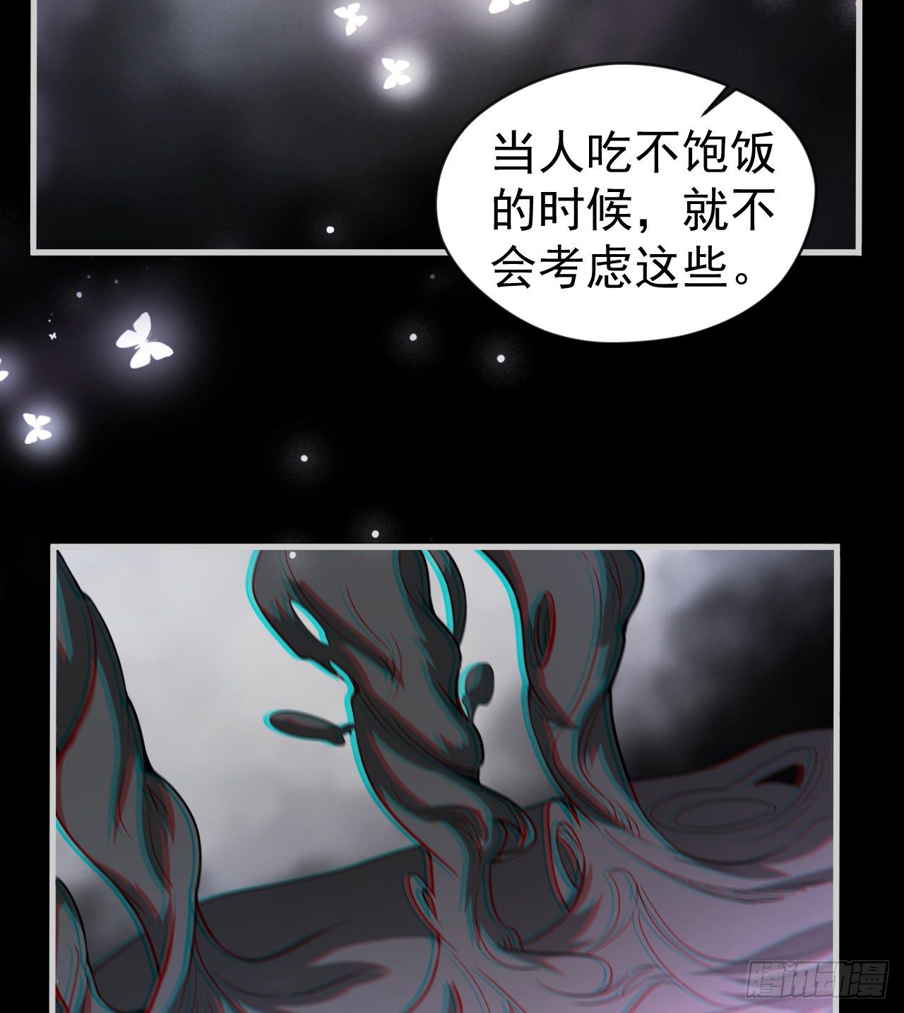 潏湟的困惑(1/2)-第49话
