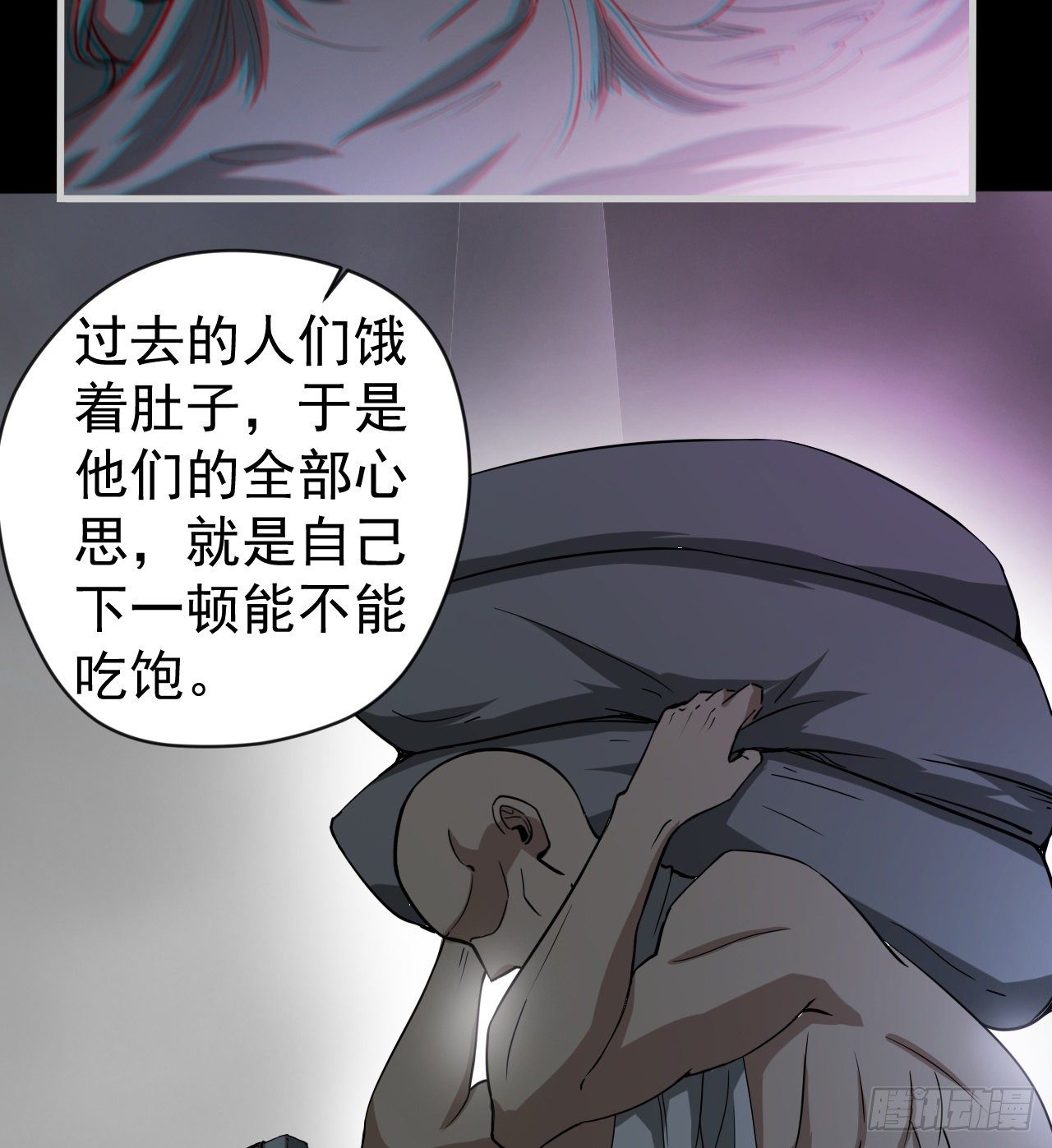潏湟的困惑(1/2)-第49话
