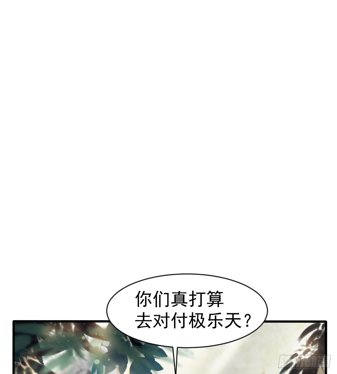 潏湟的困惑(1/2)-第49话