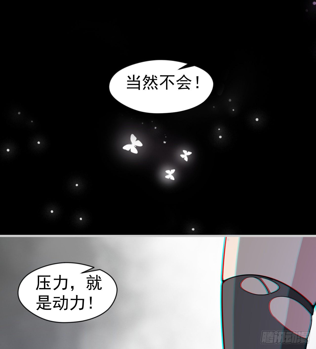 潏湟的困惑(1/2)-第49话