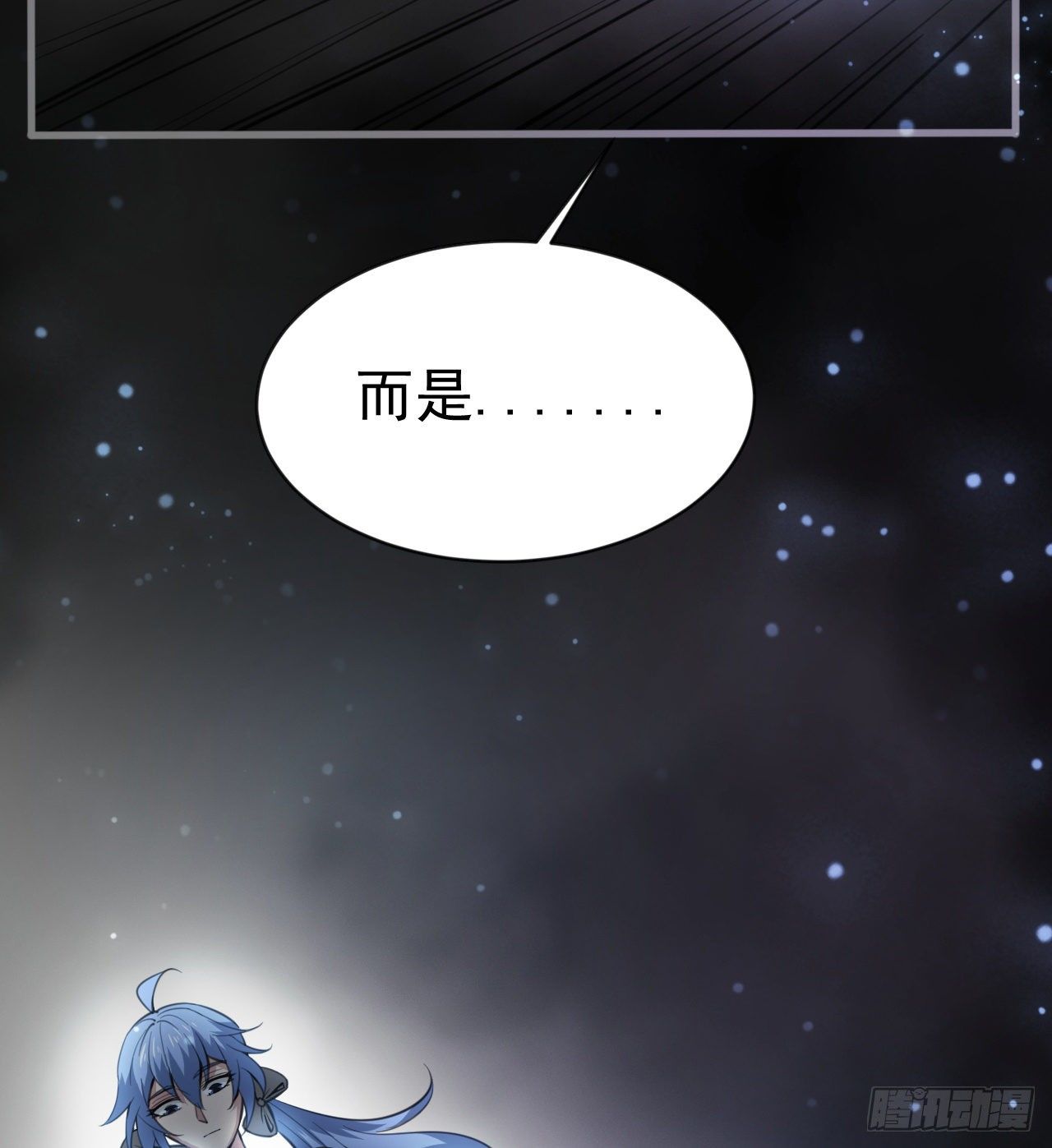 潏湟的困惑(1/2)-第49话