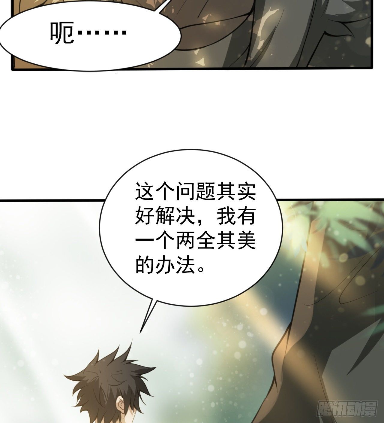 潏湟的困惑(1/2)-第49话