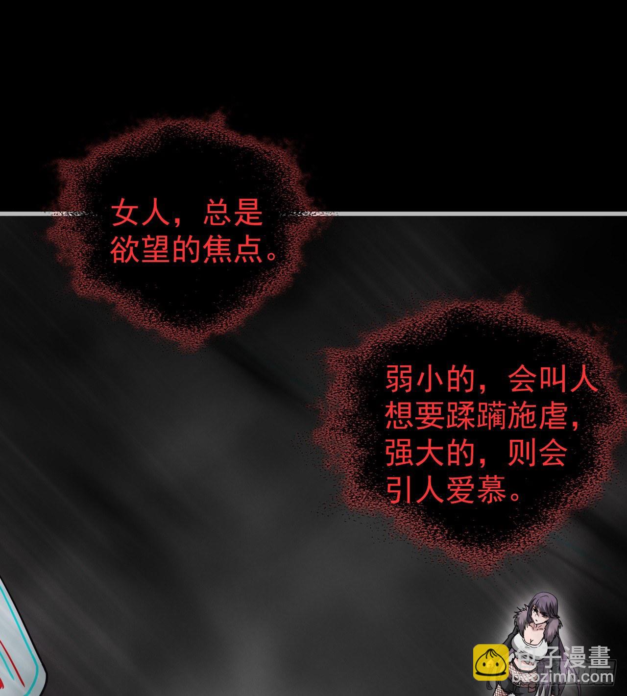 求求你，可以死吗(1/3)-第51话
