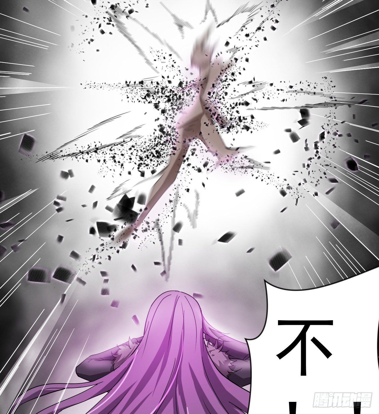 求求你，可以死吗(1/3)-第51话