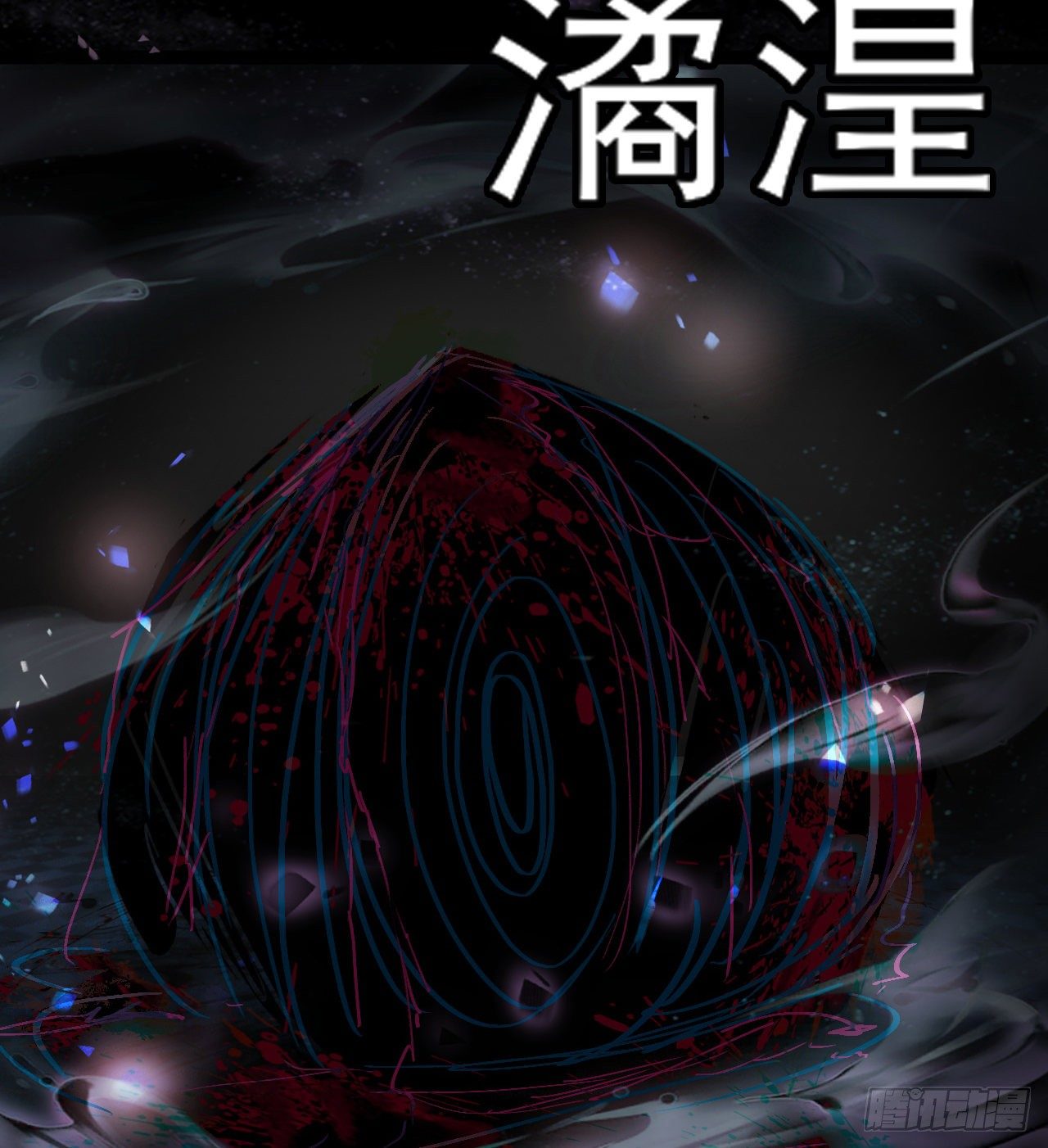 无间炼狱(1/2)-第53话