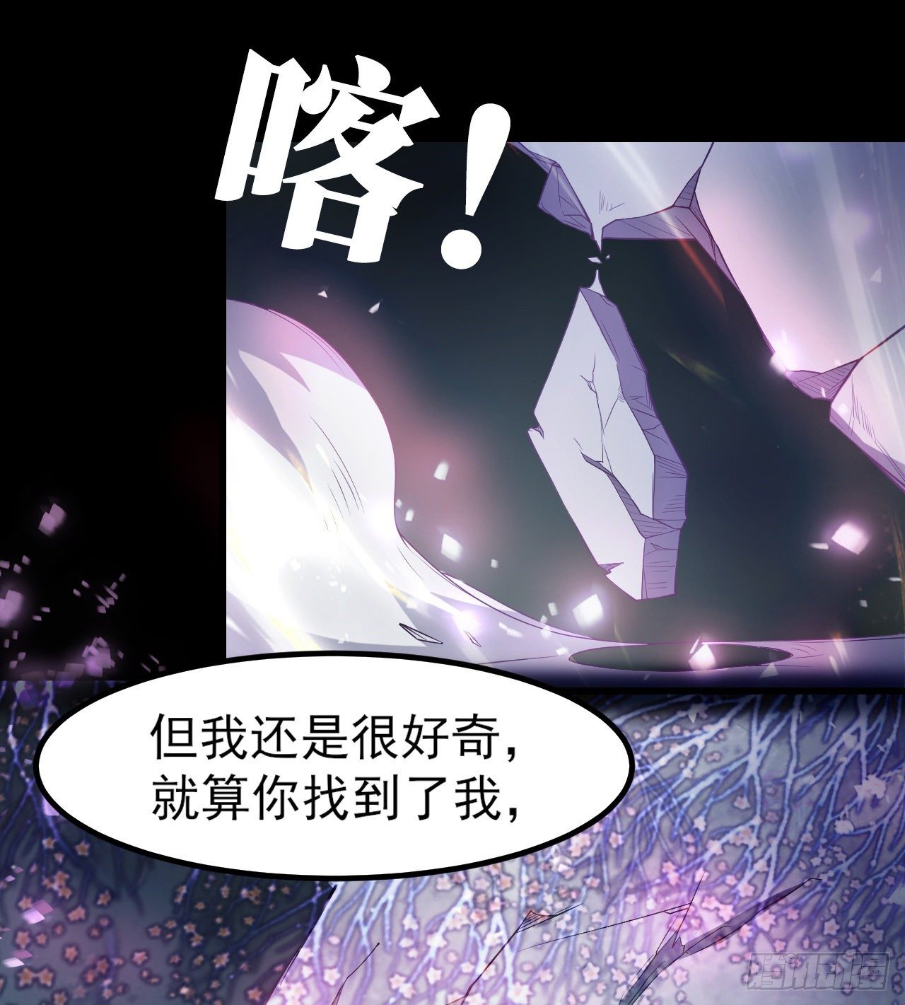 无间炼狱(1/2)-第53话