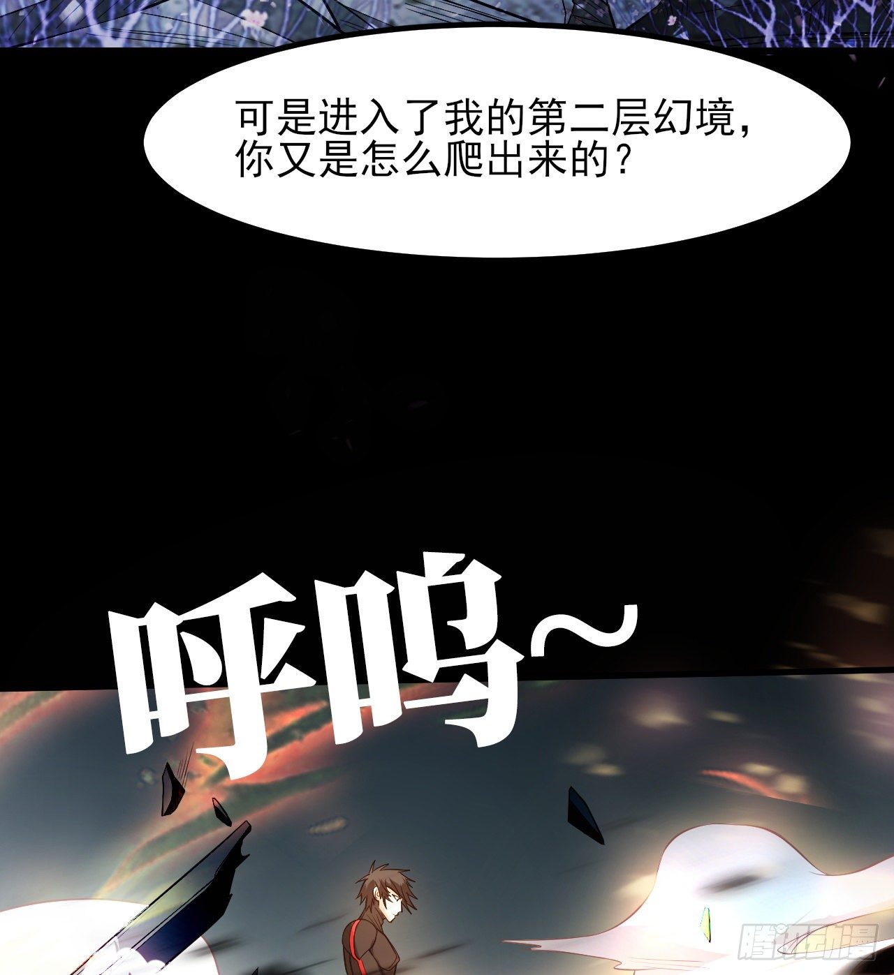 无间炼狱(1/2)-第53话