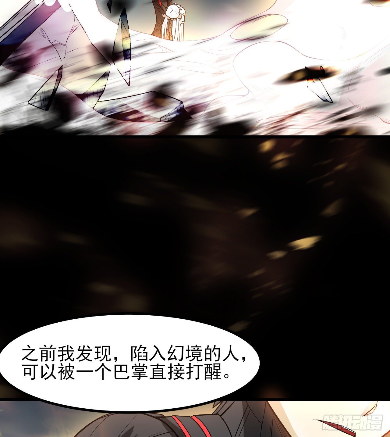 无间炼狱(1/2)-第53话