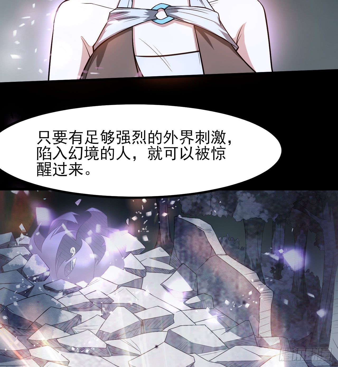 无间炼狱(1/2)-第53话