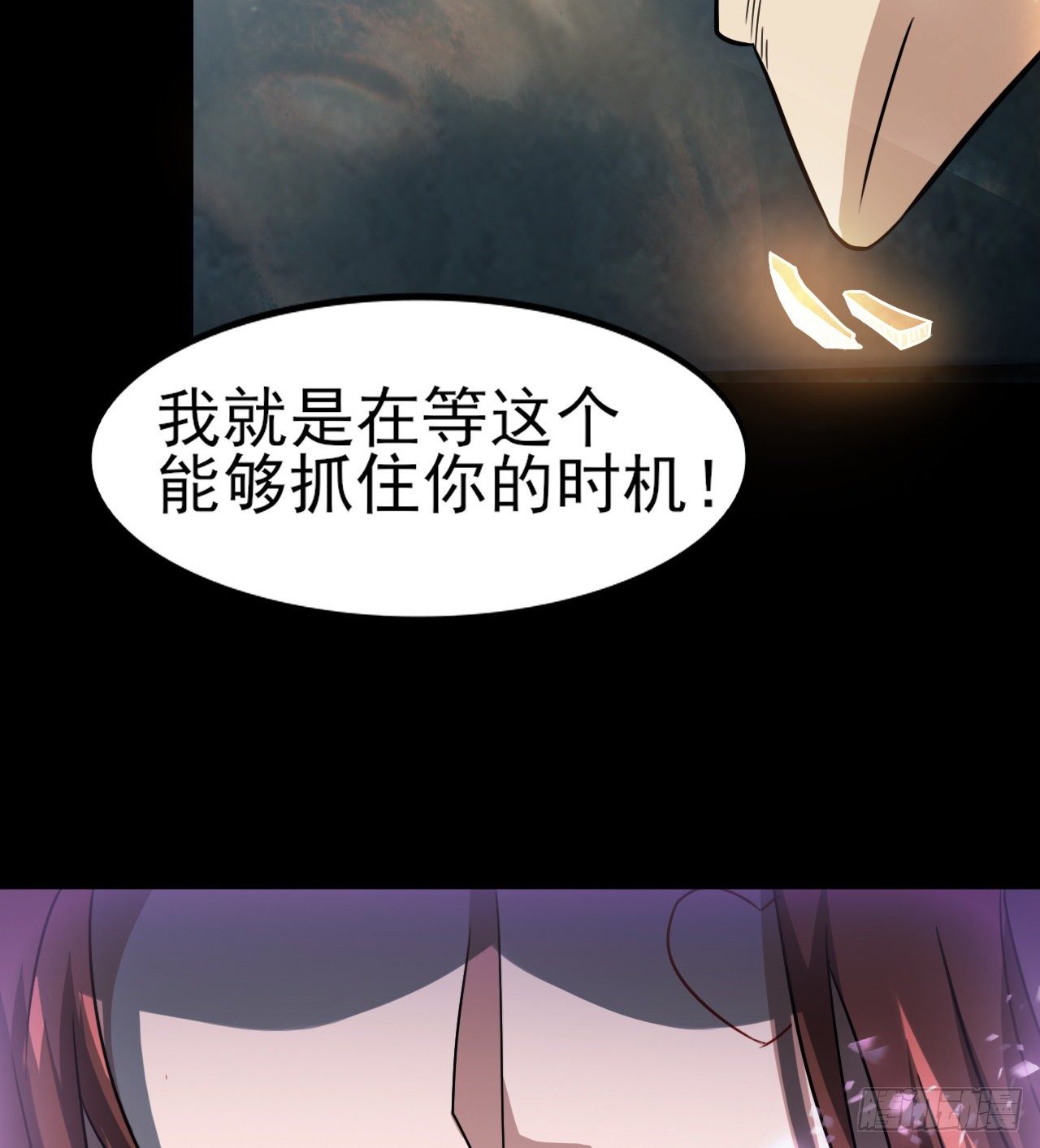 无间炼狱(1/2)-第53话
