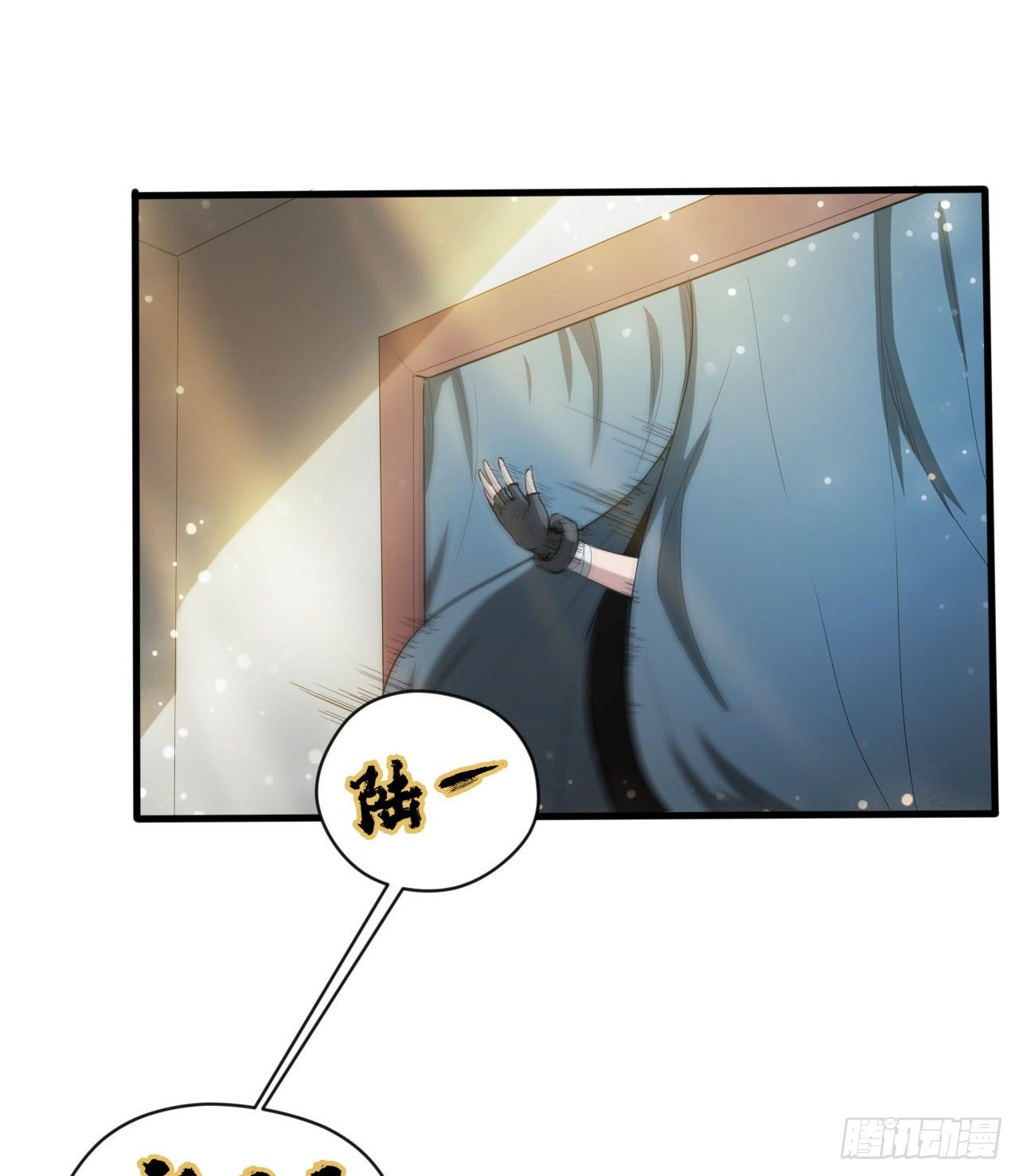无定的躲避(1/2)-第55话